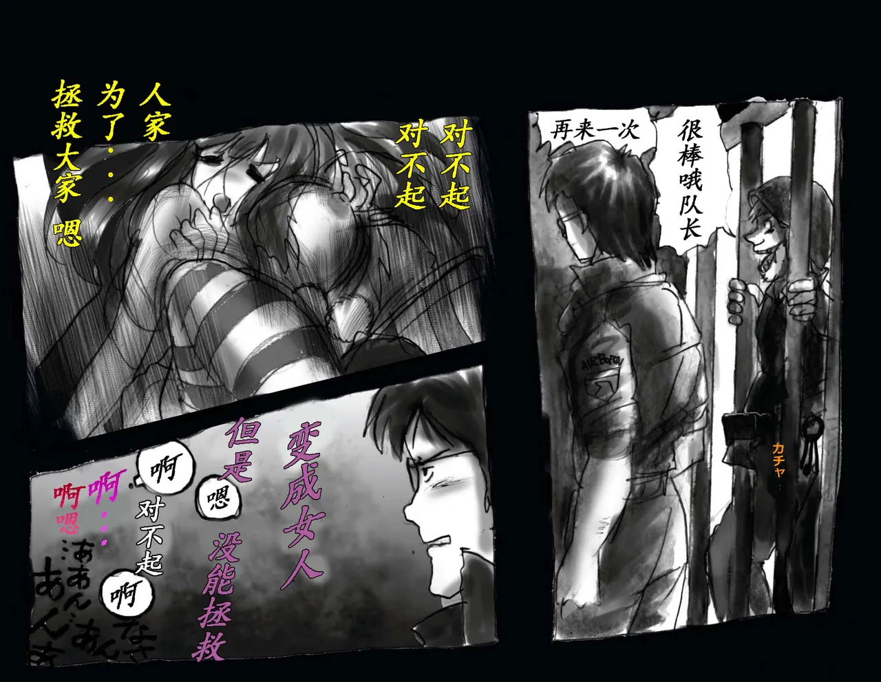 Kyousei Nyotaika Kangoku page 80 original parody - shemale crossdressing hentai manga - read online free