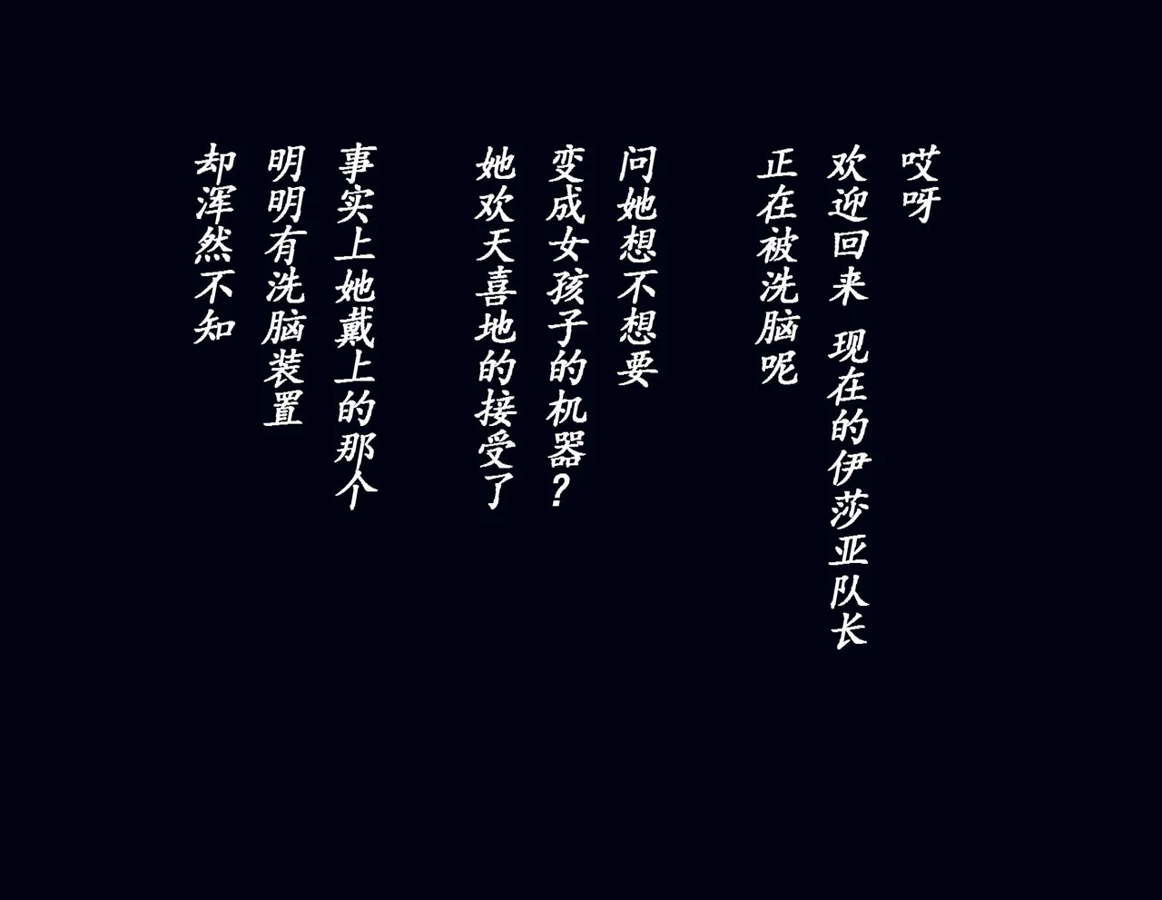 Kyousei Nyotaika Kangoku - Page 85