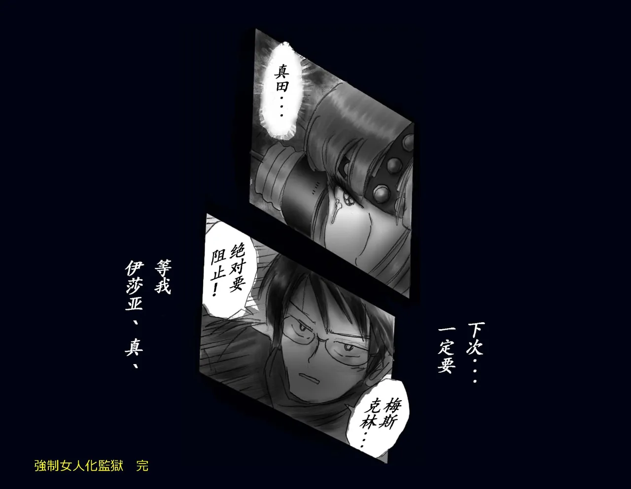 Kyousei Nyotaika Kangoku page 90 original parody - shemale crossdressing hentai manga - read online free