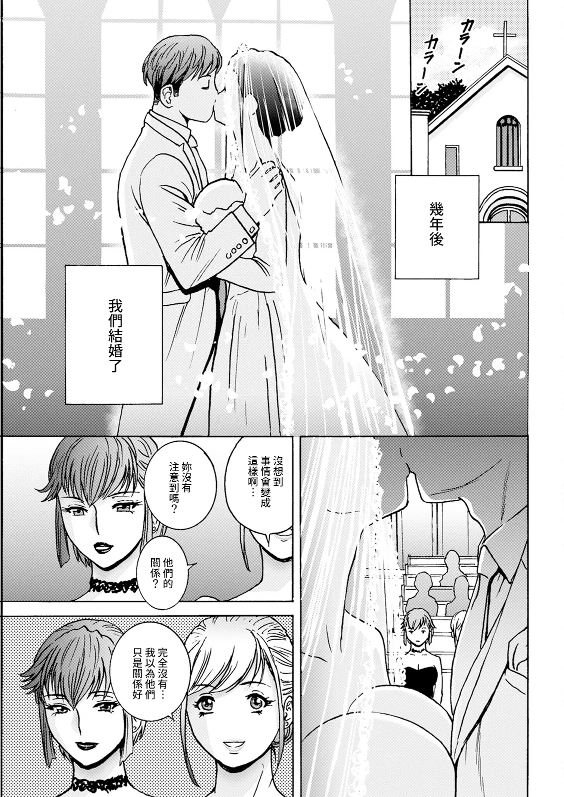 Shitataru Kanohaha Saishuuwa - Page 17