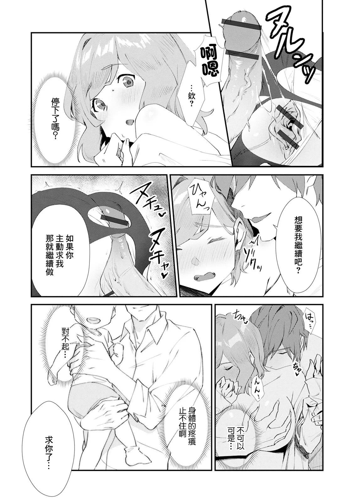 Hitozuma Haitatsuin Manzokudo 98% page 11 - pantyhose big breasts hentai manga - read online free