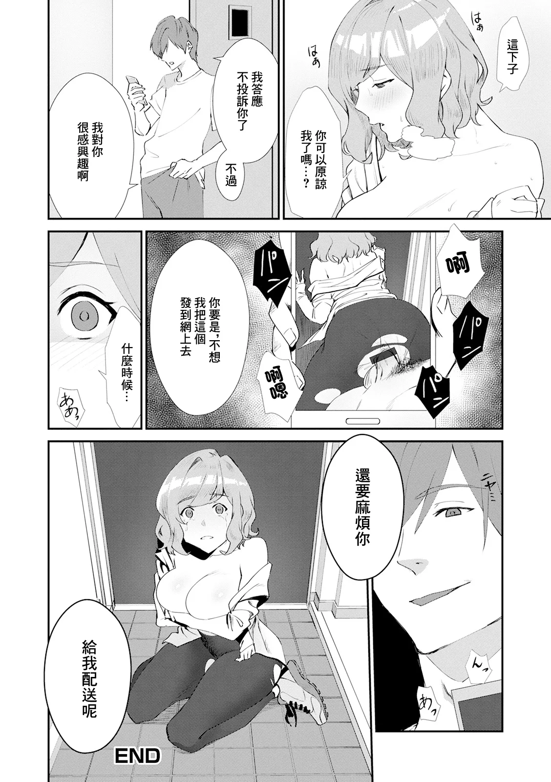 Hitozuma Haitatsuin Manzokudo 98% page 16 - big breasts pantyhose hentai manga - read online free