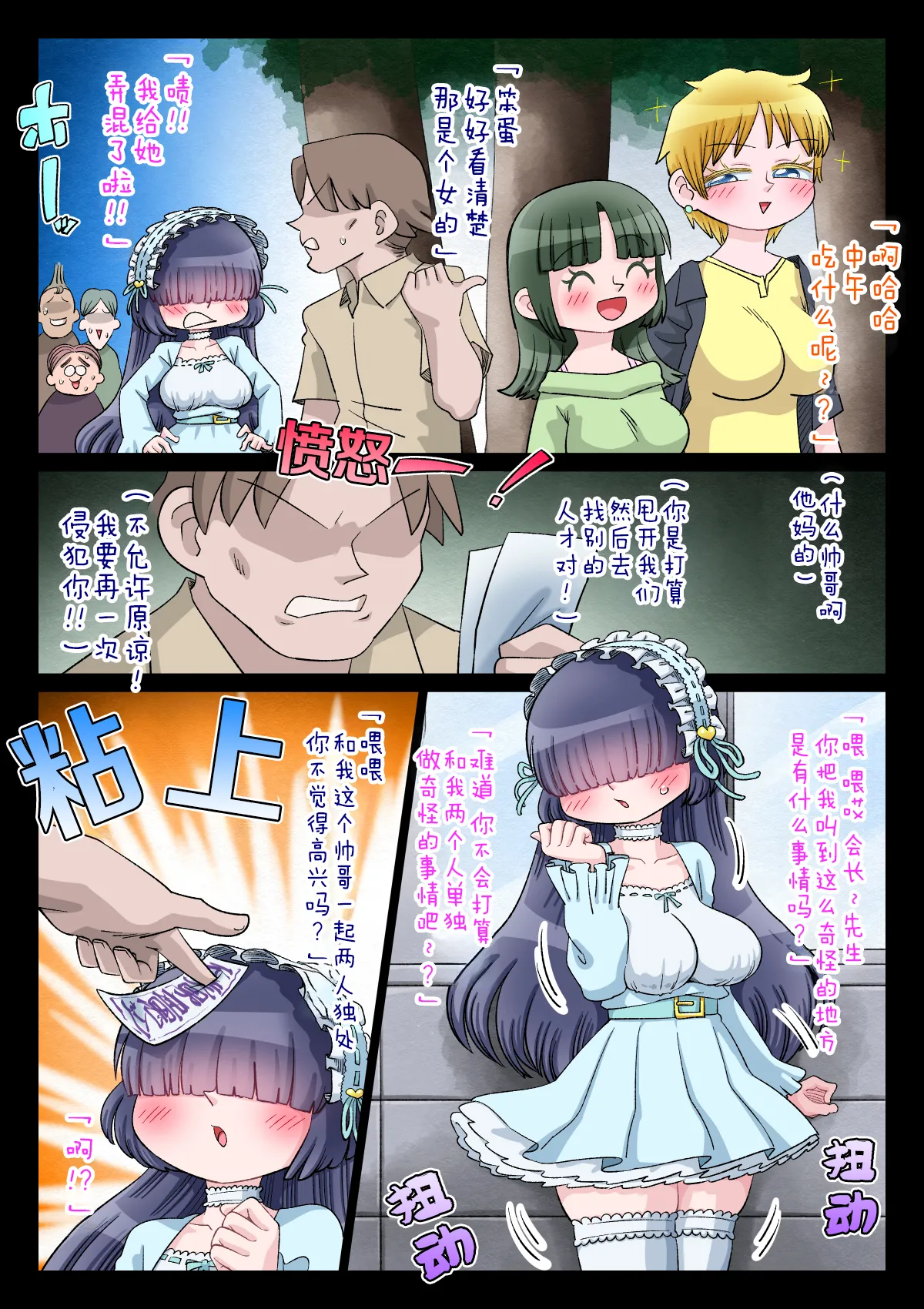 オタサー姫ゆかりちゃんに言いなりおフダをペタリ! page 16 original parody - pregnant nakadashi hentai manga - read online free