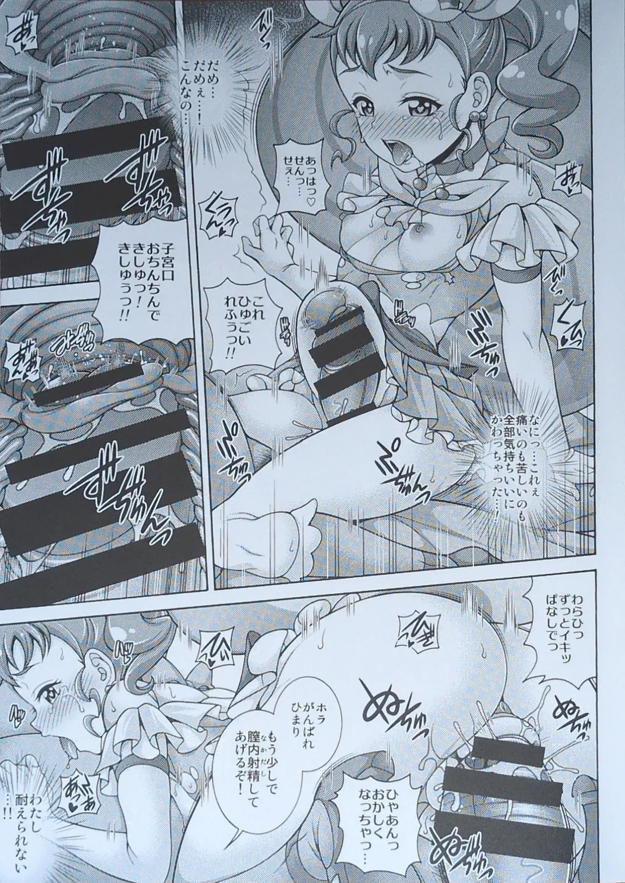 Custard de Mode page 14 featuring cure custard kirakira precure a la mode parody - magical girl defloration hentai manga - read online free