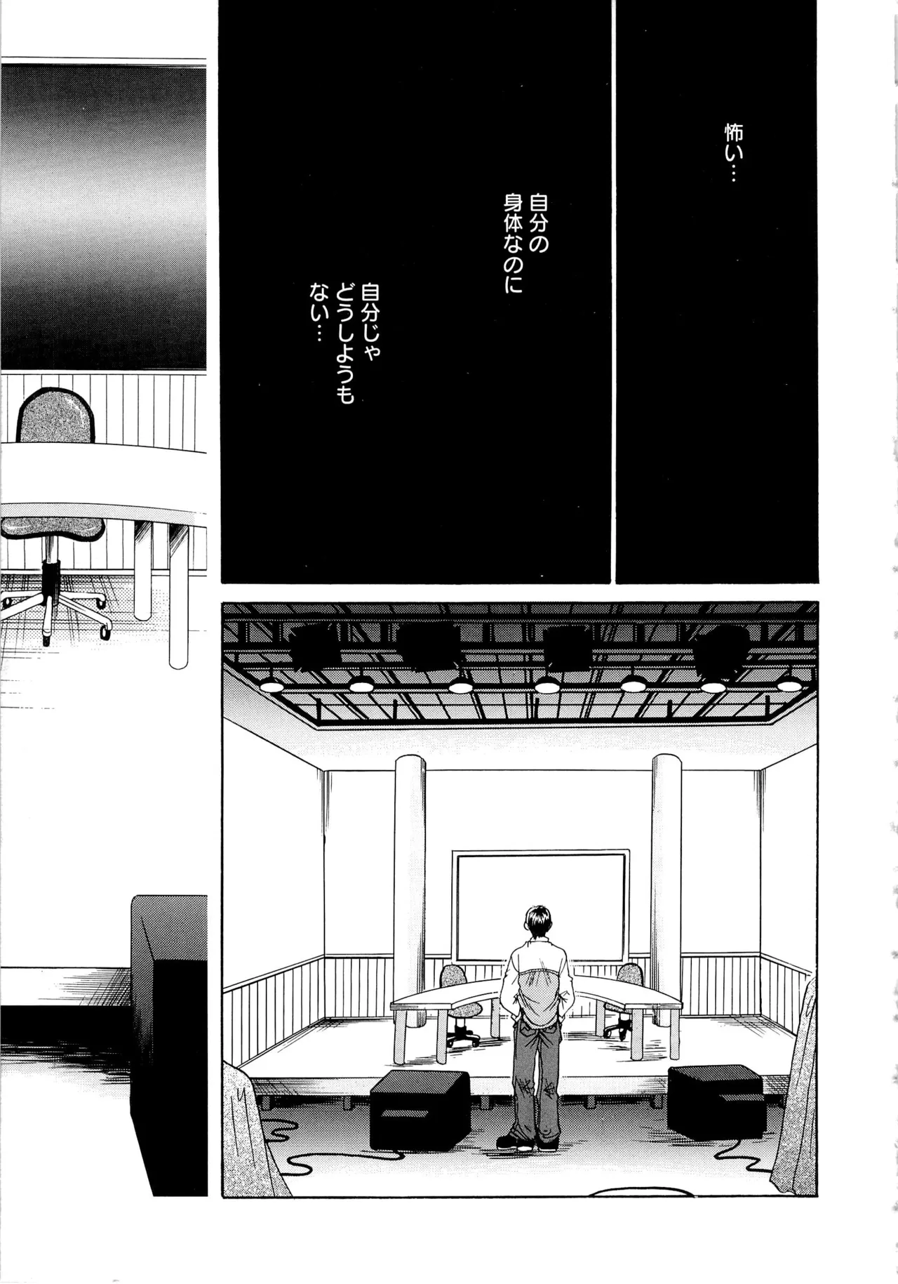 [Gotoh Akira] 21-ji no Onna ~Newscaster Katsuragi Miki~ 1 page 110 - sex toys tankoubon hentai manga - read online free