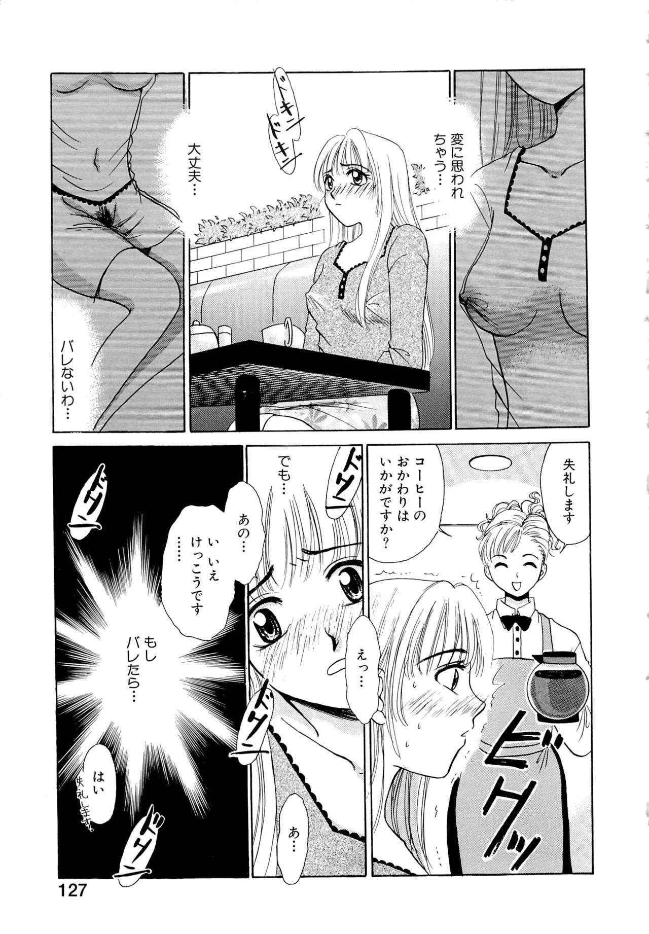 [Gotoh Akira] 21-ji no Onna ~Newscaster Katsuragi Miki~ 1 page 126 - blackmail sex toys hentai manga - read online free