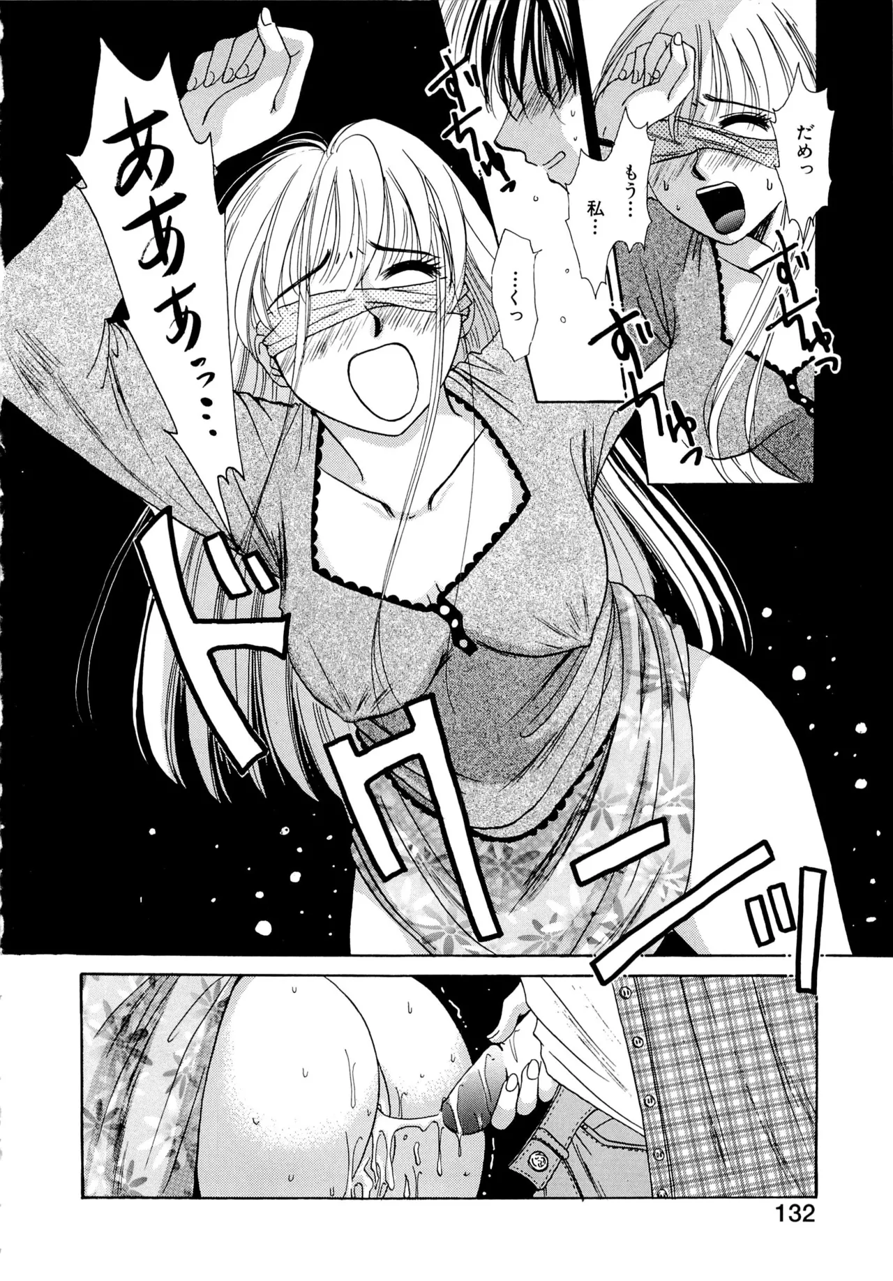 [Gotoh Akira] 21-ji no Onna ~Newscaster Katsuragi Miki~ 1 page 131 - sex toys tankoubon hentai manga - read online free