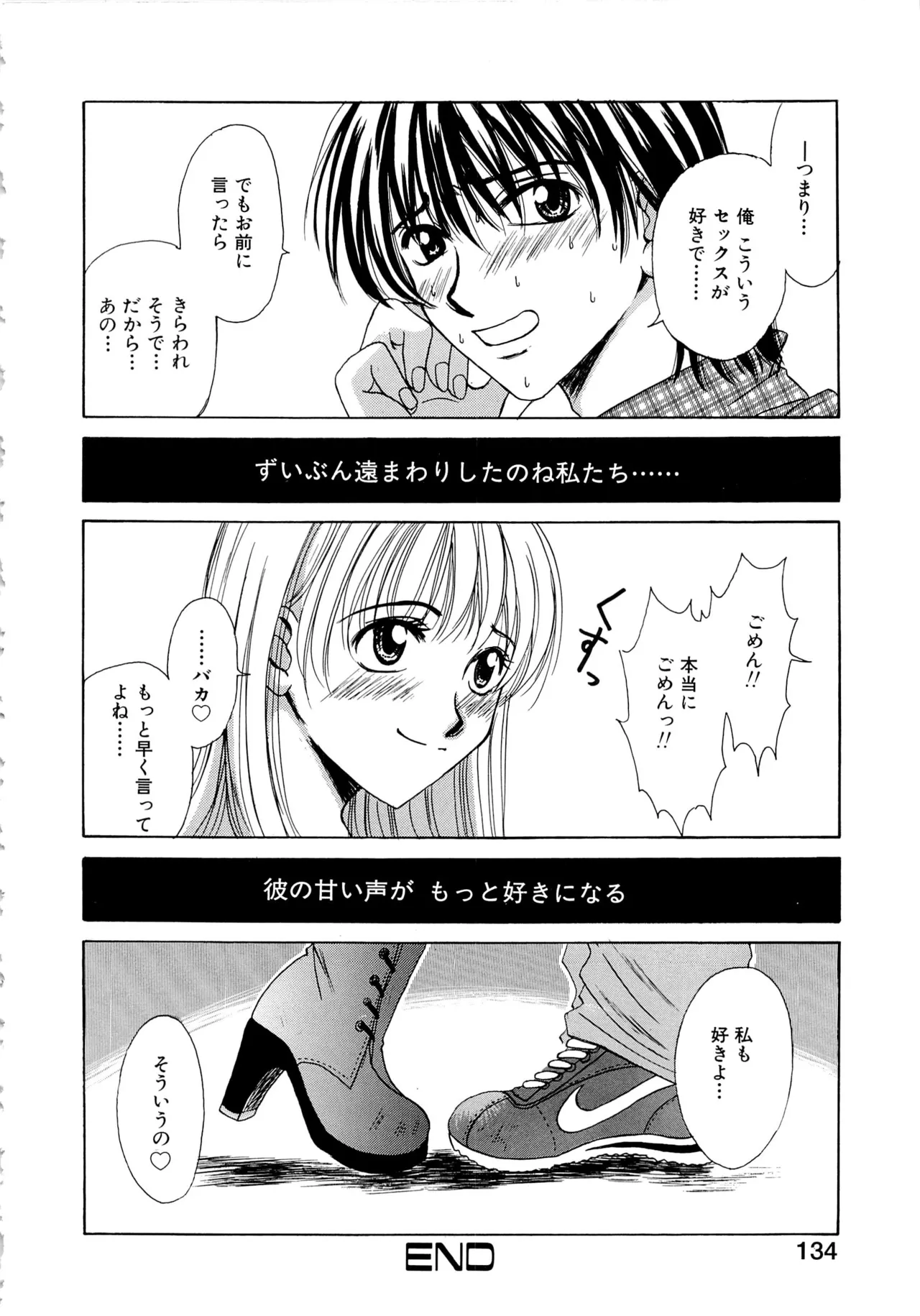 [Gotoh Akira] 21-ji no Onna ~Newscaster Katsuragi Miki~ 1 page 133 - sex toys tankoubon hentai manga - read online free