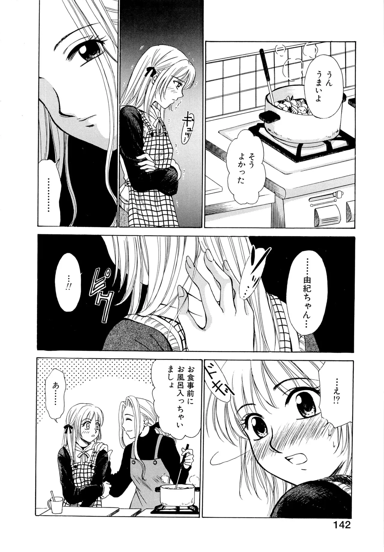 [Gotoh Akira] 21-ji no Onna ~Newscaster Katsuragi Miki~ 1 page 141 - sex toys tankoubon hentai manga - read online free