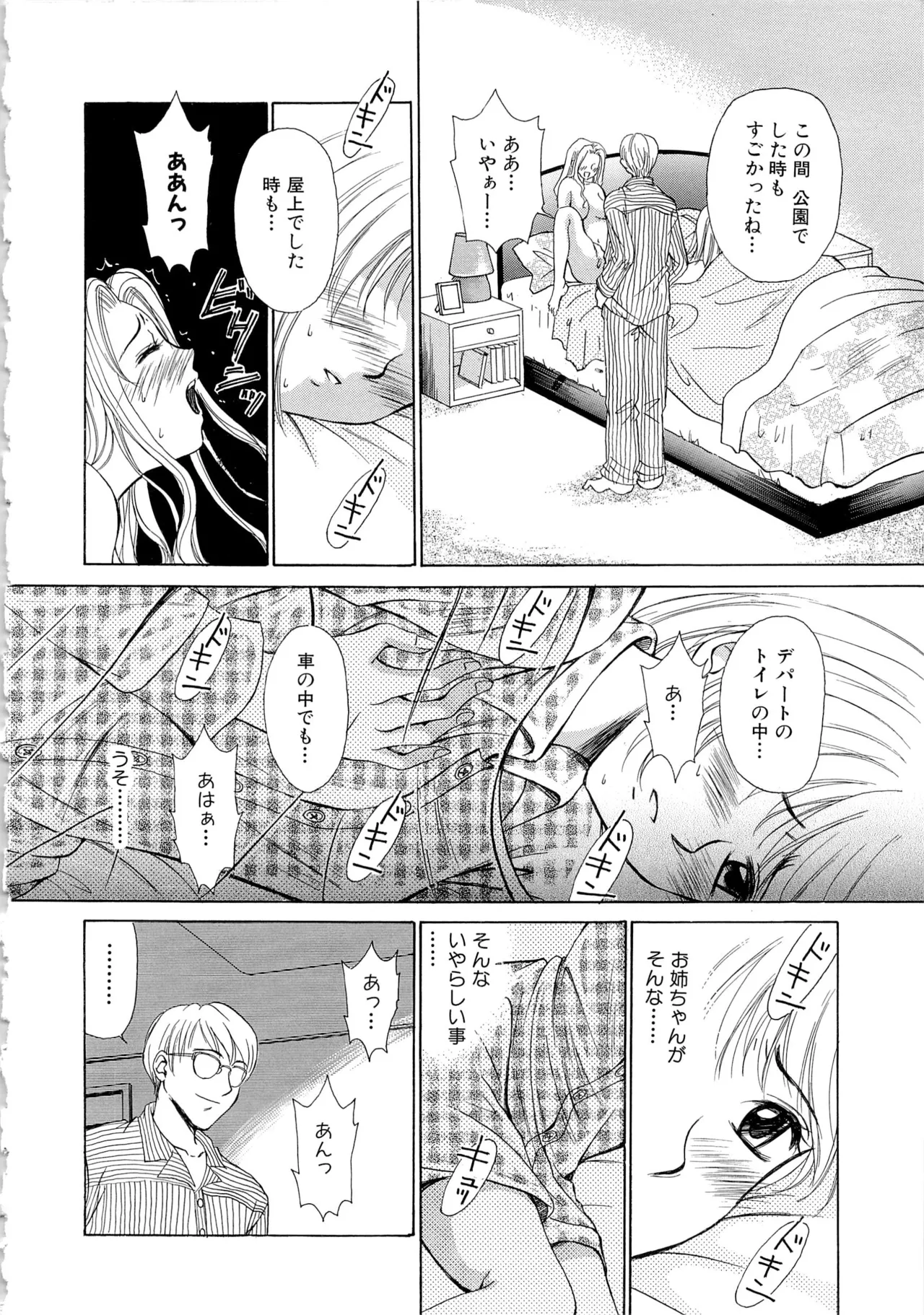 [Gotoh Akira] 21-ji no Onna ~Newscaster Katsuragi Miki~ 1 page 149 - sex toys tankoubon hentai manga - read online free