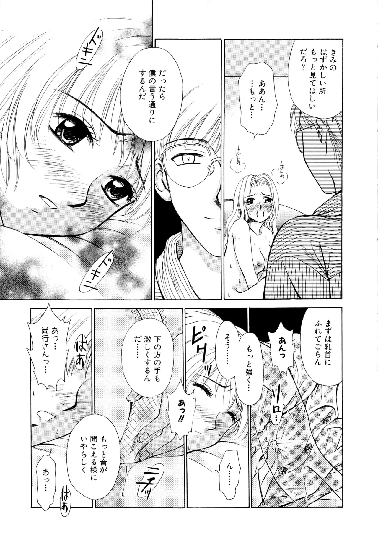 [Gotoh Akira] 21-ji no Onna ~Newscaster Katsuragi Miki~ 1 page 150 - blackmail sex toys hentai manga - read online free