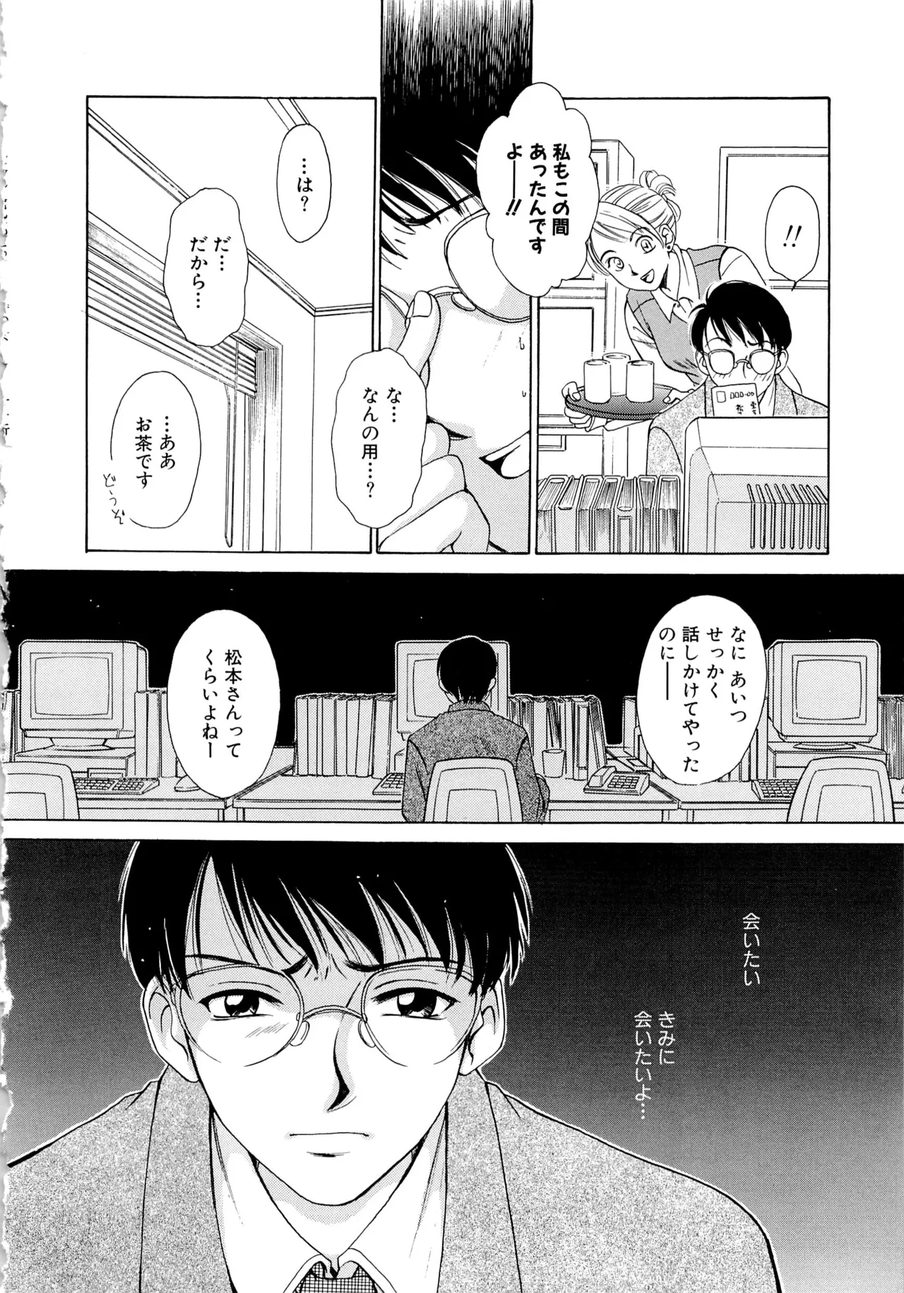 [Gotoh Akira] 21-ji no Onna ~Newscaster Katsuragi Miki~ 1 page 163 - blackmail sex toys hentai manga - read online free