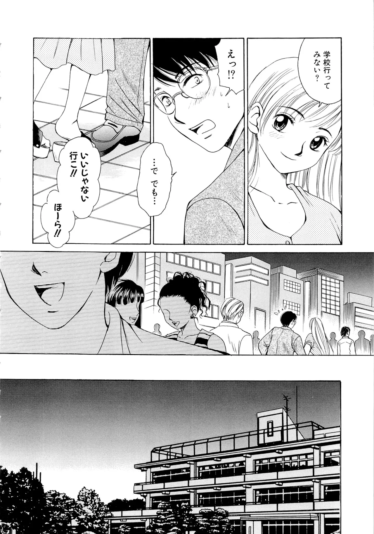 [Gotoh Akira] 21-ji no Onna ~Newscaster Katsuragi Miki~ 1 page 167 - sex toys tankoubon hentai manga - read online free