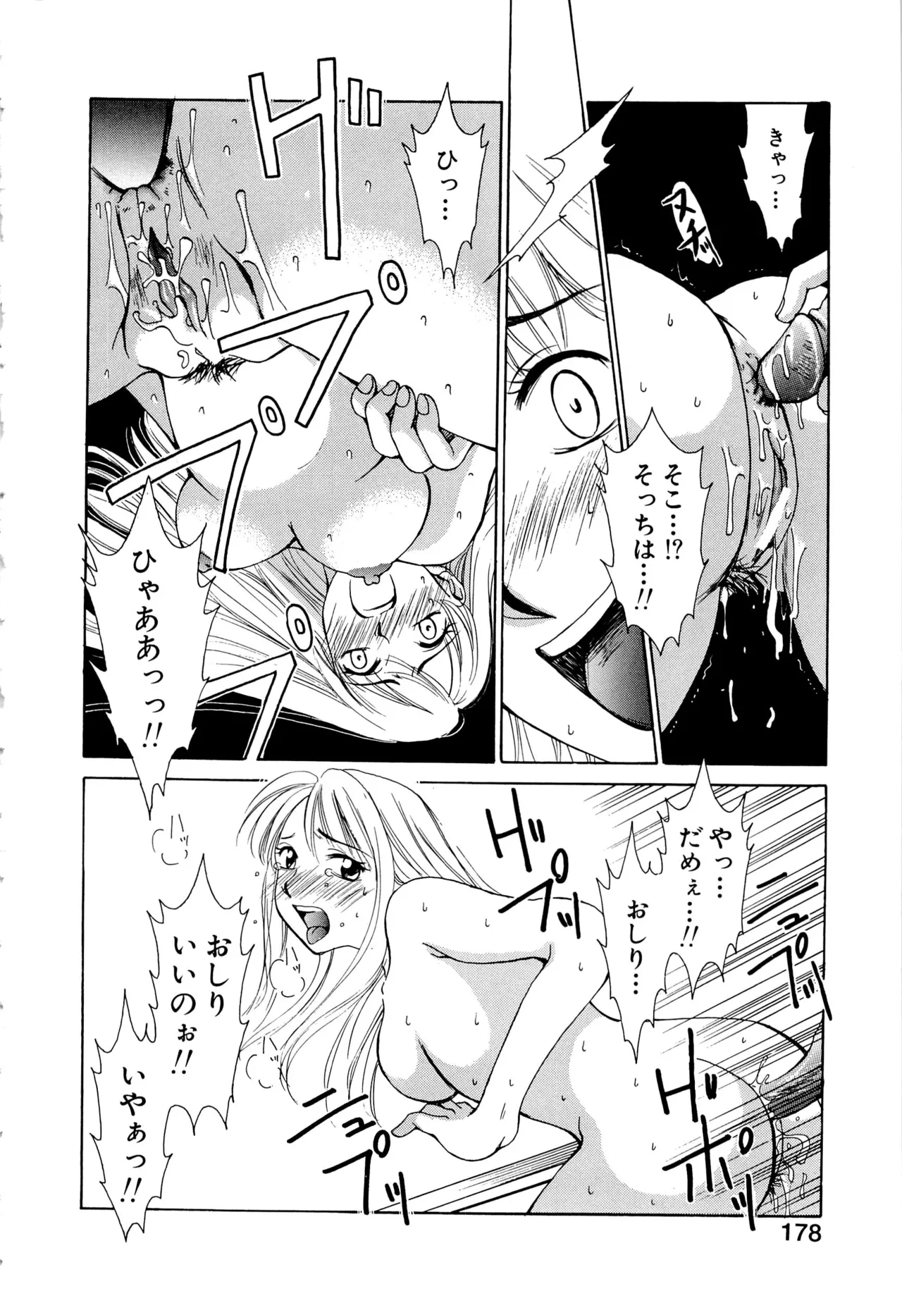 [Gotoh Akira] 21-ji no Onna ~Newscaster Katsuragi Miki~ 1 page 177 - blackmail sex toys hentai manga - read online free