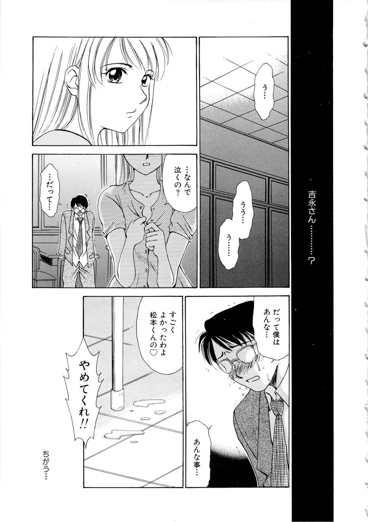 [Gotoh Akira] 21-ji no Onna ~Newscaster Katsuragi Miki~ 1 page 180 - sex toys tankoubon hentai manga - read online free