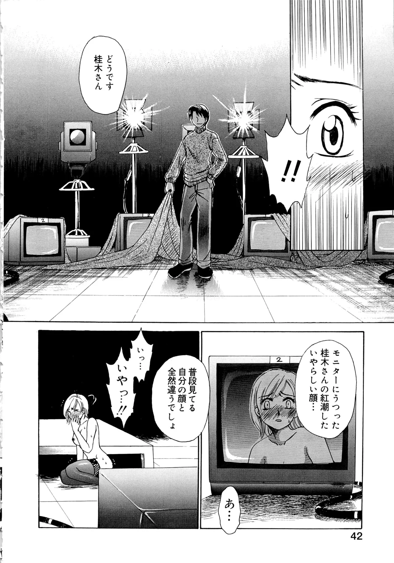 [Gotoh Akira] 21-ji no Onna ~Newscaster Katsuragi Miki~ 1 page 41 - blackmail sex toys hentai manga - read online free