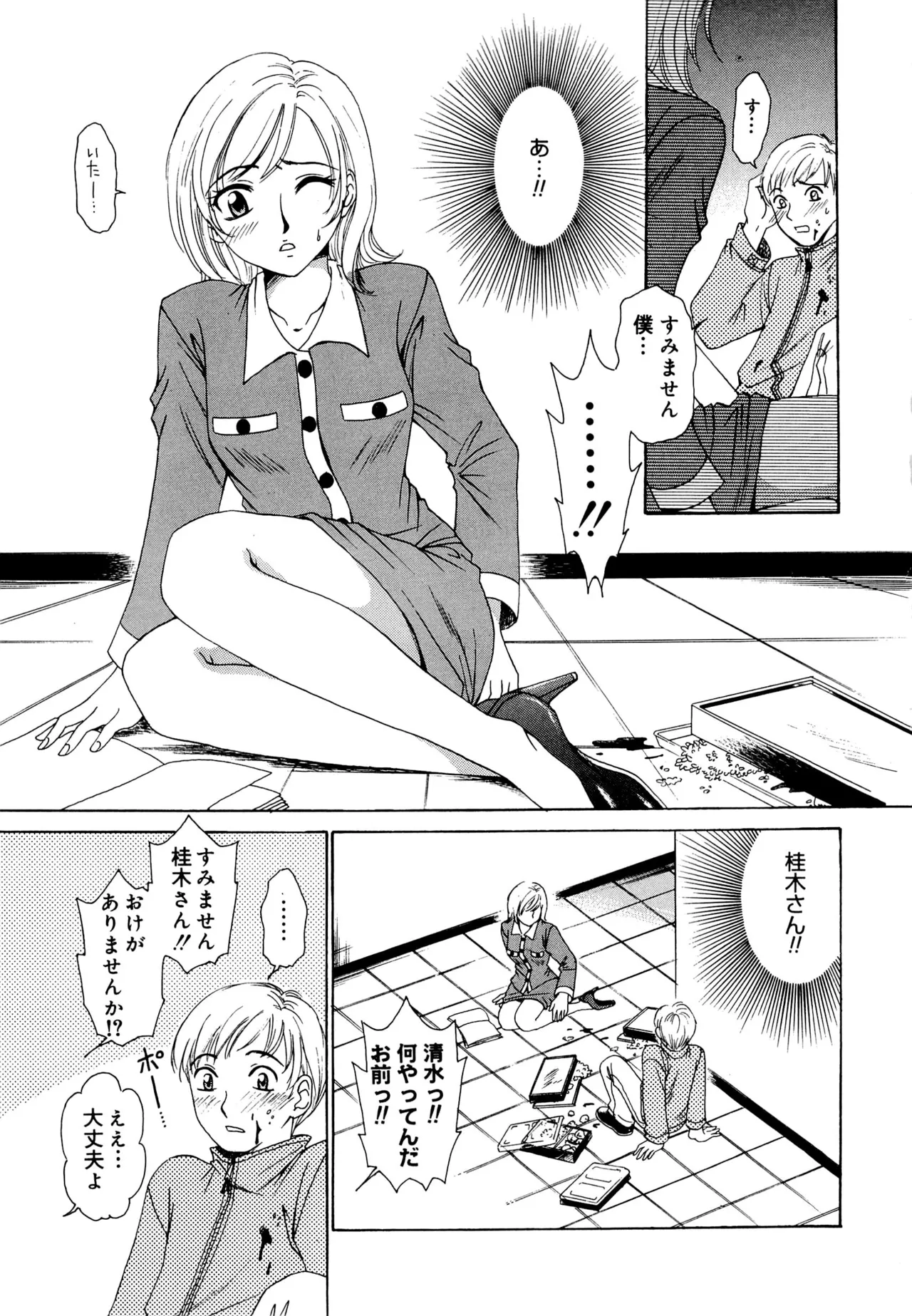 [Gotoh Akira] 21-ji no Onna ~Newscaster Katsuragi Miki~ 1 page 52 - blackmail sex toys hentai manga - read online free