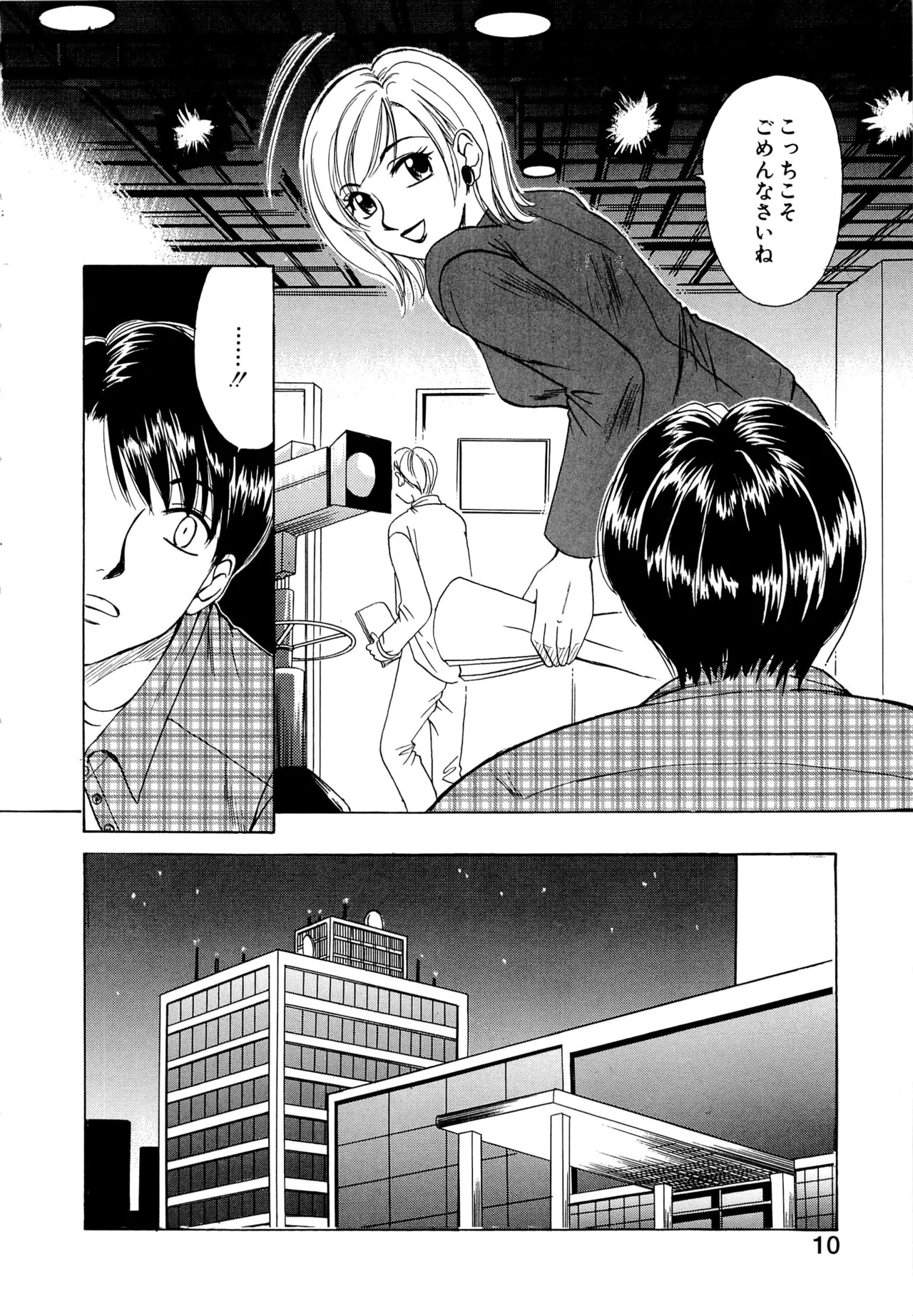 [Gotoh Akira] 21-ji no Onna ~Newscaster Katsuragi Miki~ 1 page 9 - sex toys tankoubon hentai manga - read online free