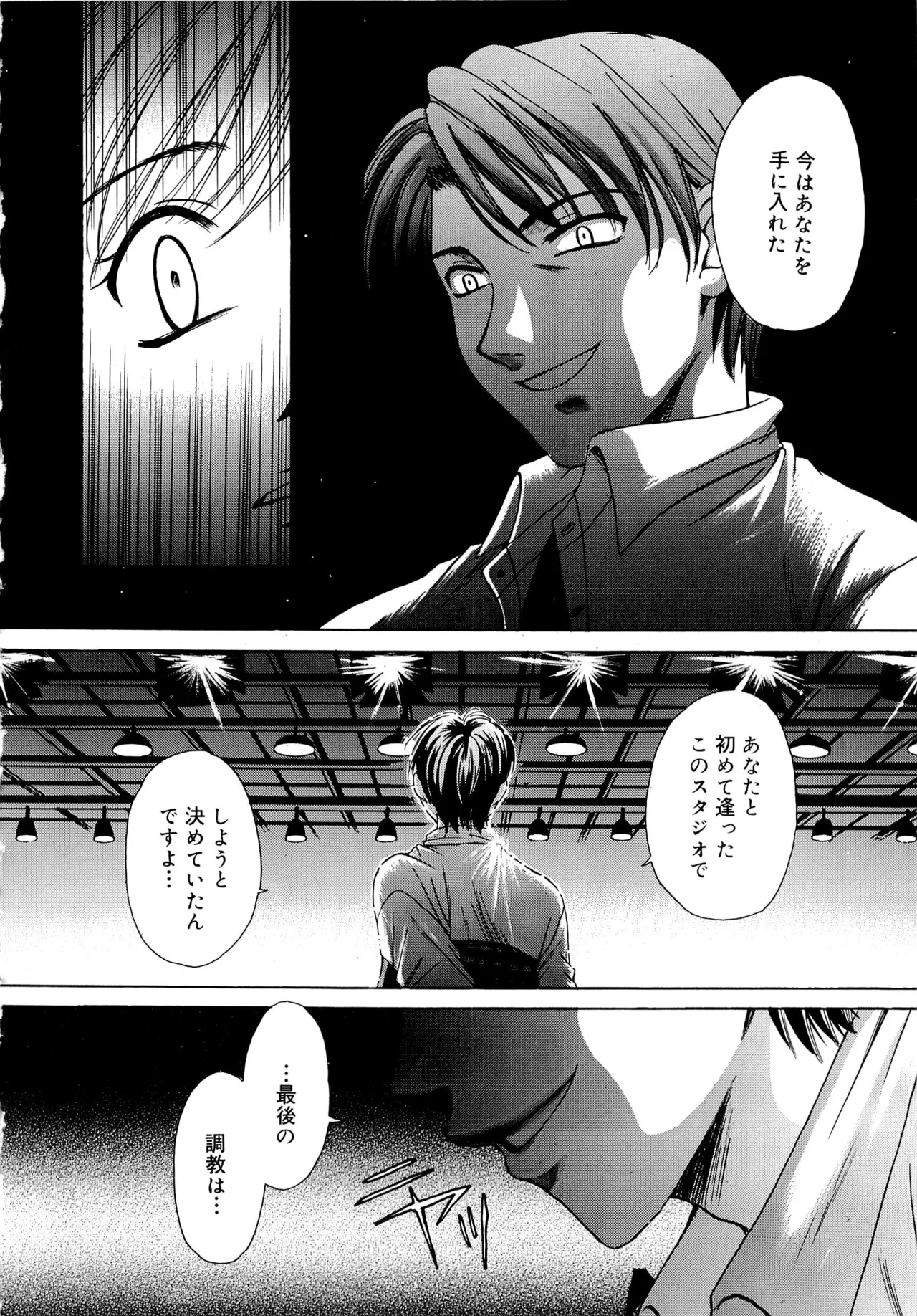 [Gotoh Akira] 21-ji no Onna ~Newscaster Katsuragi Miki~ 1 page 99 - sex toys tankoubon hentai manga - read online free