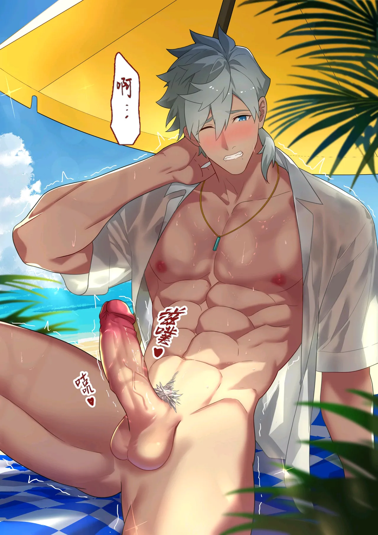冥河残月-帕西瓦尔的夏日狂欢 - Page 52