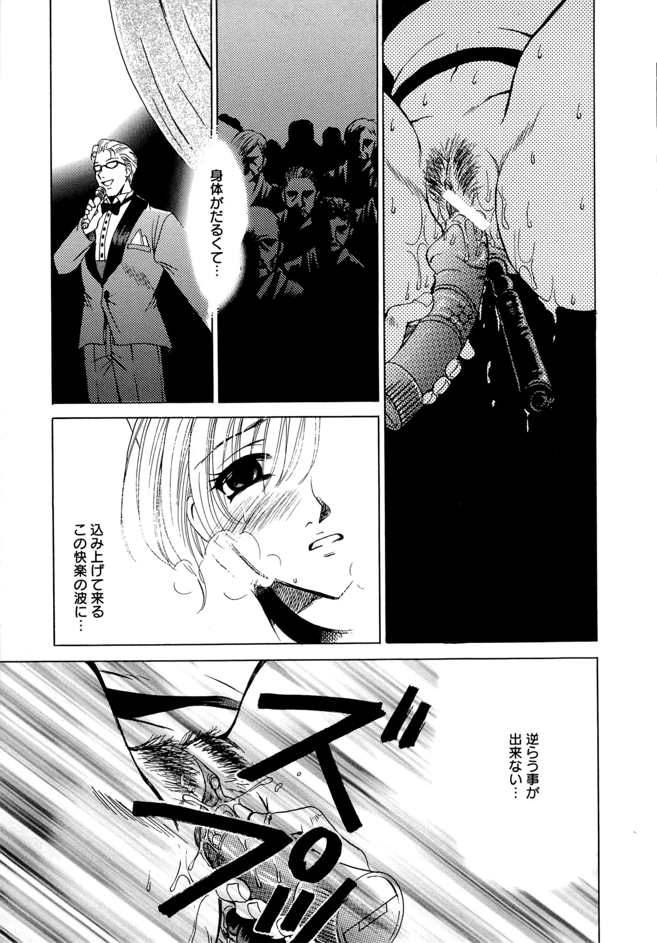 [Gotoh Akira] 21-ji no Onna ~Newscaster Katsuragi Miki~ 2 page 110 - anal bondage hentai manga - read online free