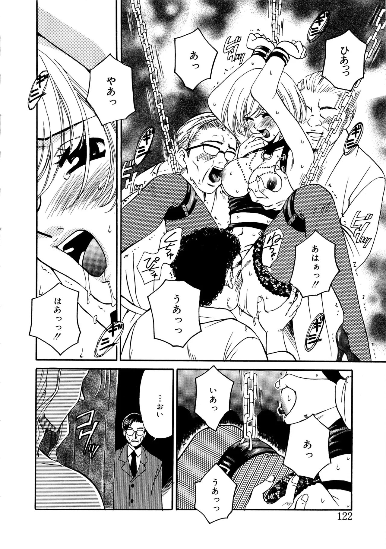 [Gotoh Akira] 21-ji no Onna ~Newscaster Katsuragi Miki~ 2 page 121 - anal bondage hentai manga - read online free