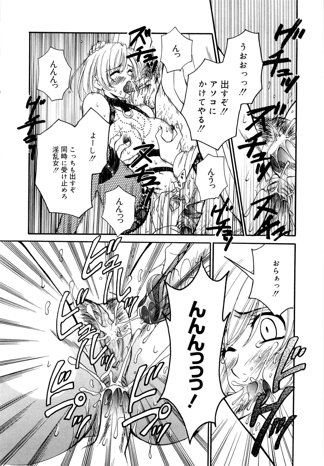 [Gotoh Akira] 21-ji no Onna ~Newscaster Katsuragi Miki~ 2 page 127 - anal bondage hentai manga - read online free