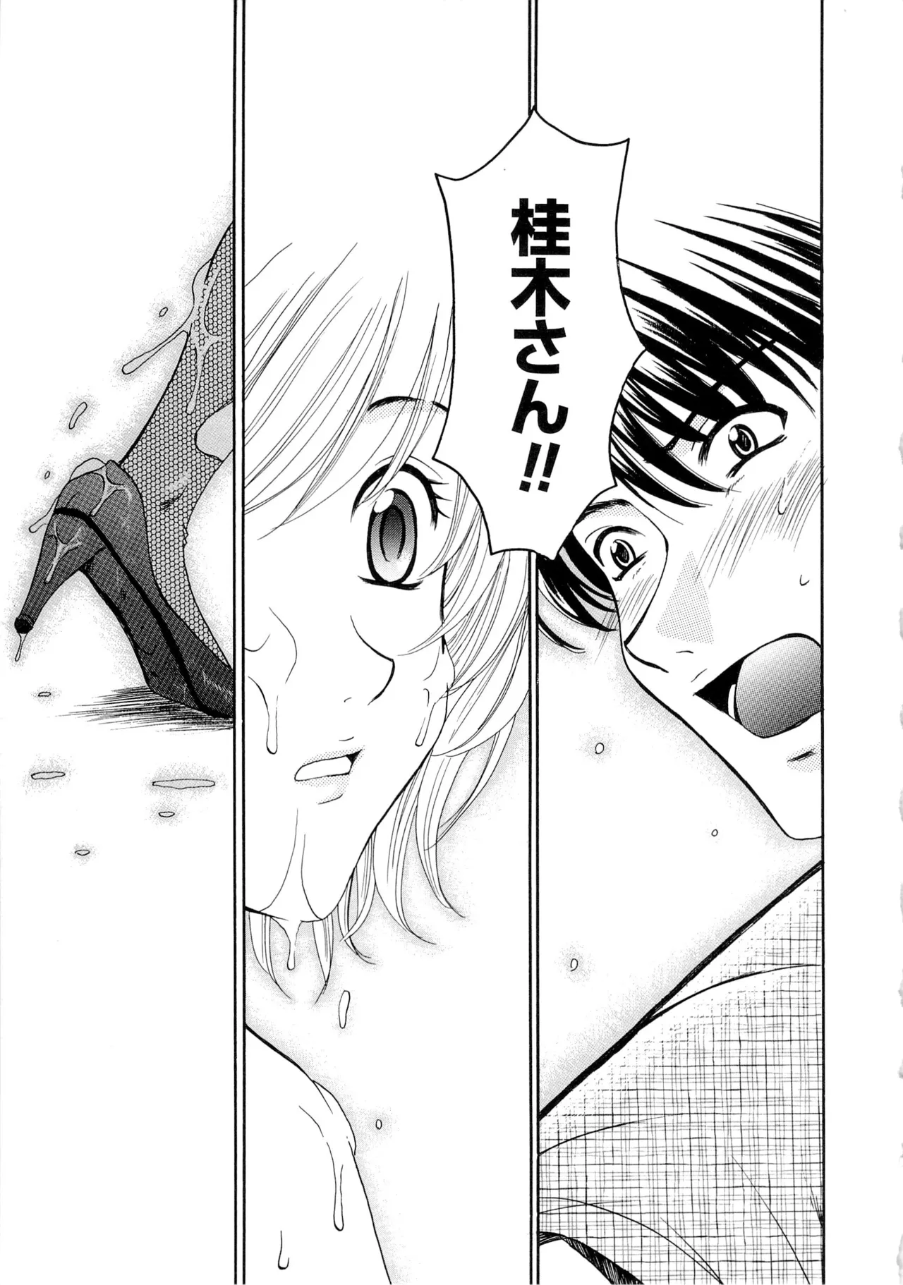 [Gotoh Akira] 21-ji no Onna ~Newscaster Katsuragi Miki~ 2 page 144 - anal bondage hentai manga - read online free