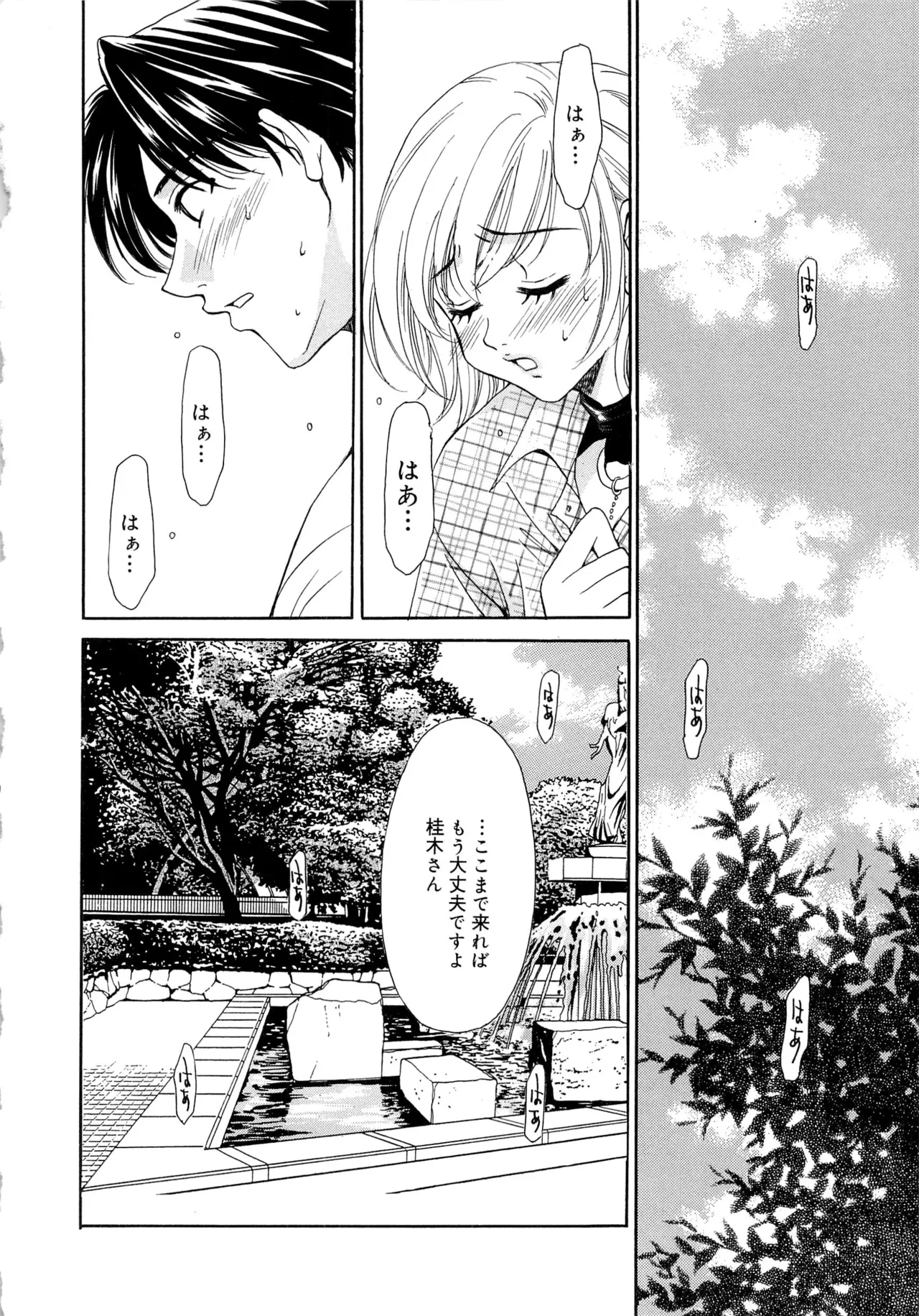 [Gotoh Akira] 21-ji no Onna ~Newscaster Katsuragi Miki~ 2 page 147 - anal bondage hentai manga - read online free