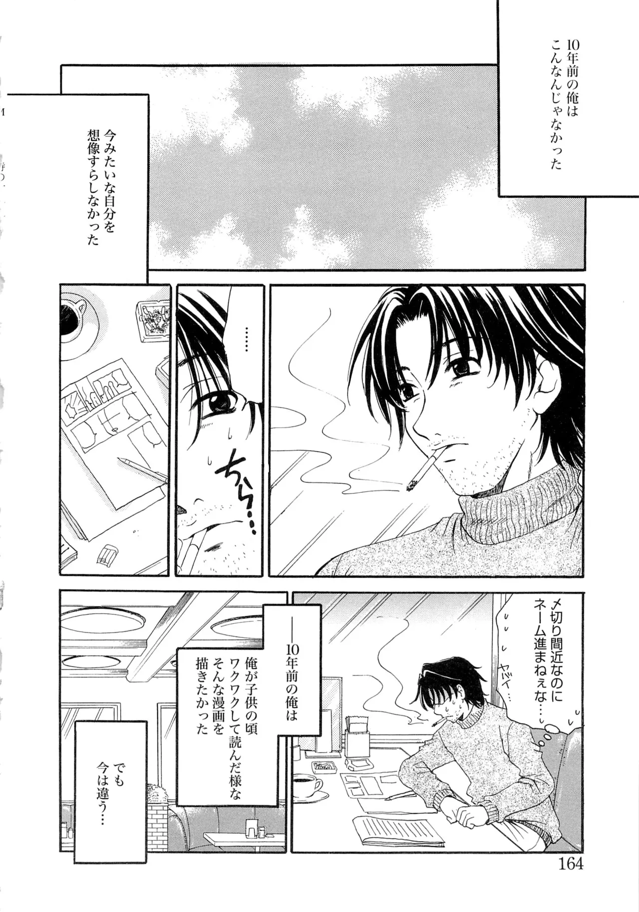 [Gotoh Akira] 21-ji no Onna ~Newscaster Katsuragi Miki~ 2 page 163 - anal bondage hentai manga - read online free