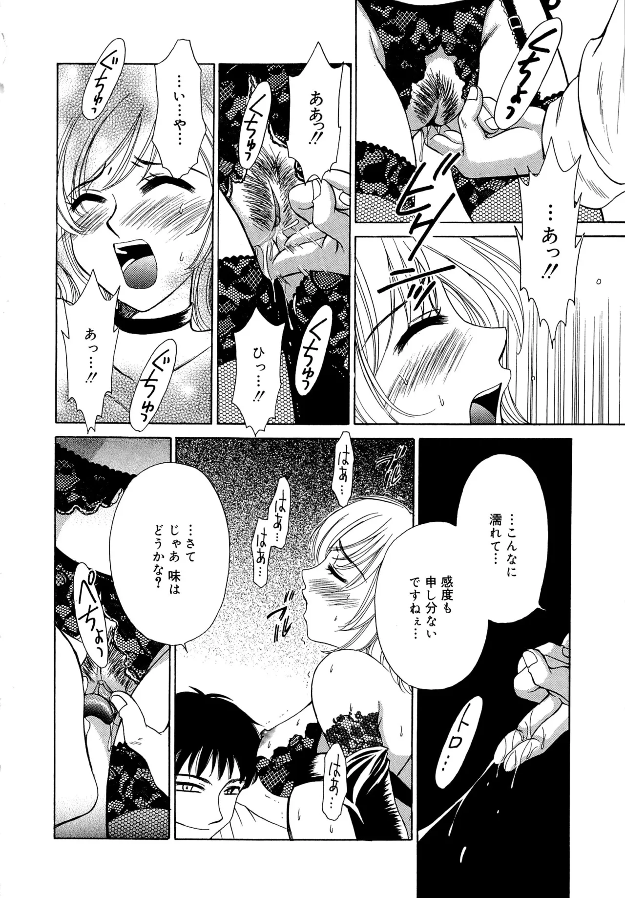 [Gotoh Akira] 21-ji no Onna ~Newscaster Katsuragi Miki~ 2 page 27 - anal bondage hentai manga - read online free