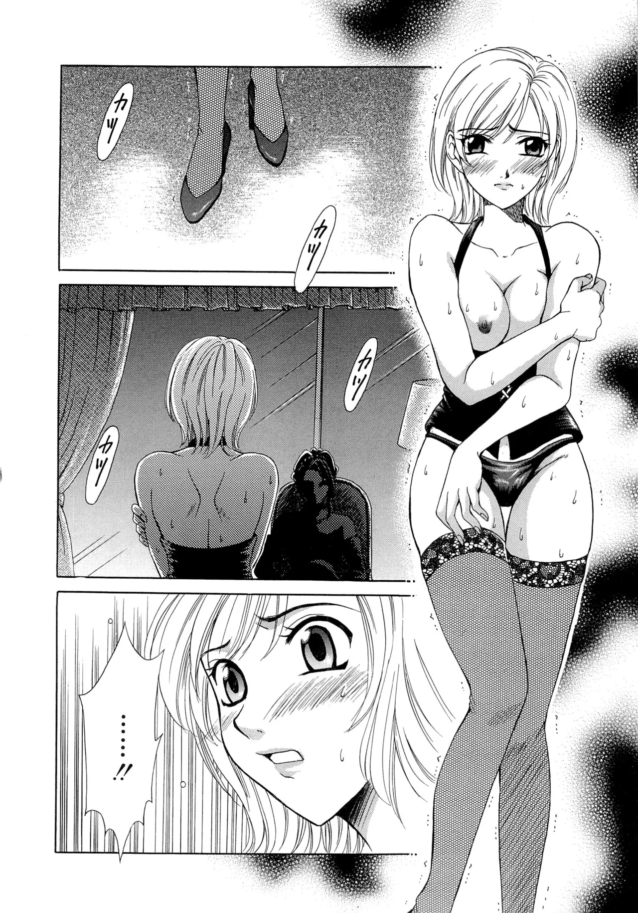 [Gotoh Akira] 21-ji no Onna ~Newscaster Katsuragi Miki~ 2 page 45 - anal bondage hentai manga - read online free