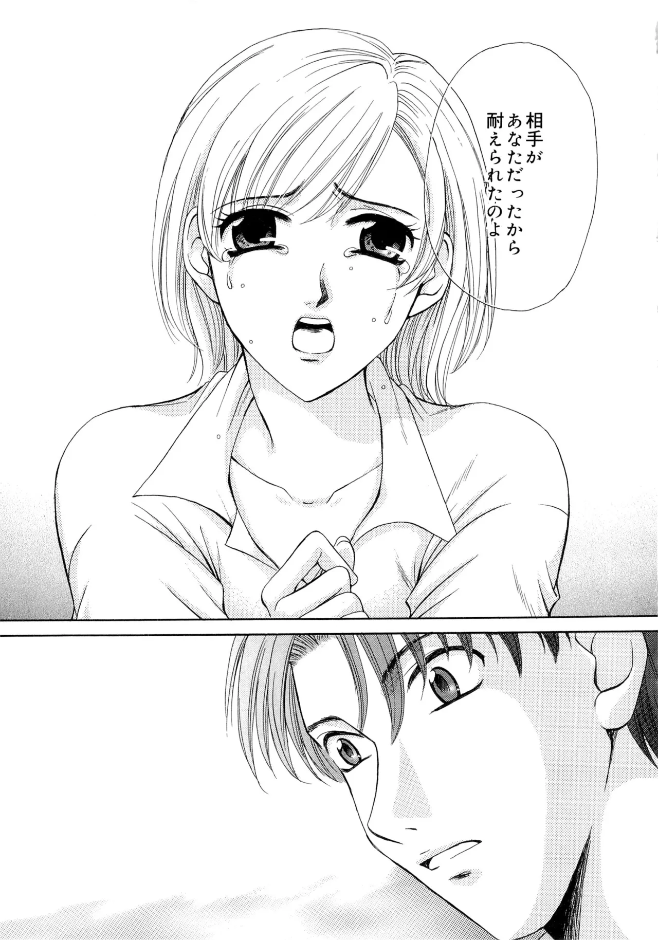 [Gotoh Akira] 21-ji no Onna ~Newscaster Katsuragi Miki~ 2 page 72 - anal bondage hentai manga - read online free