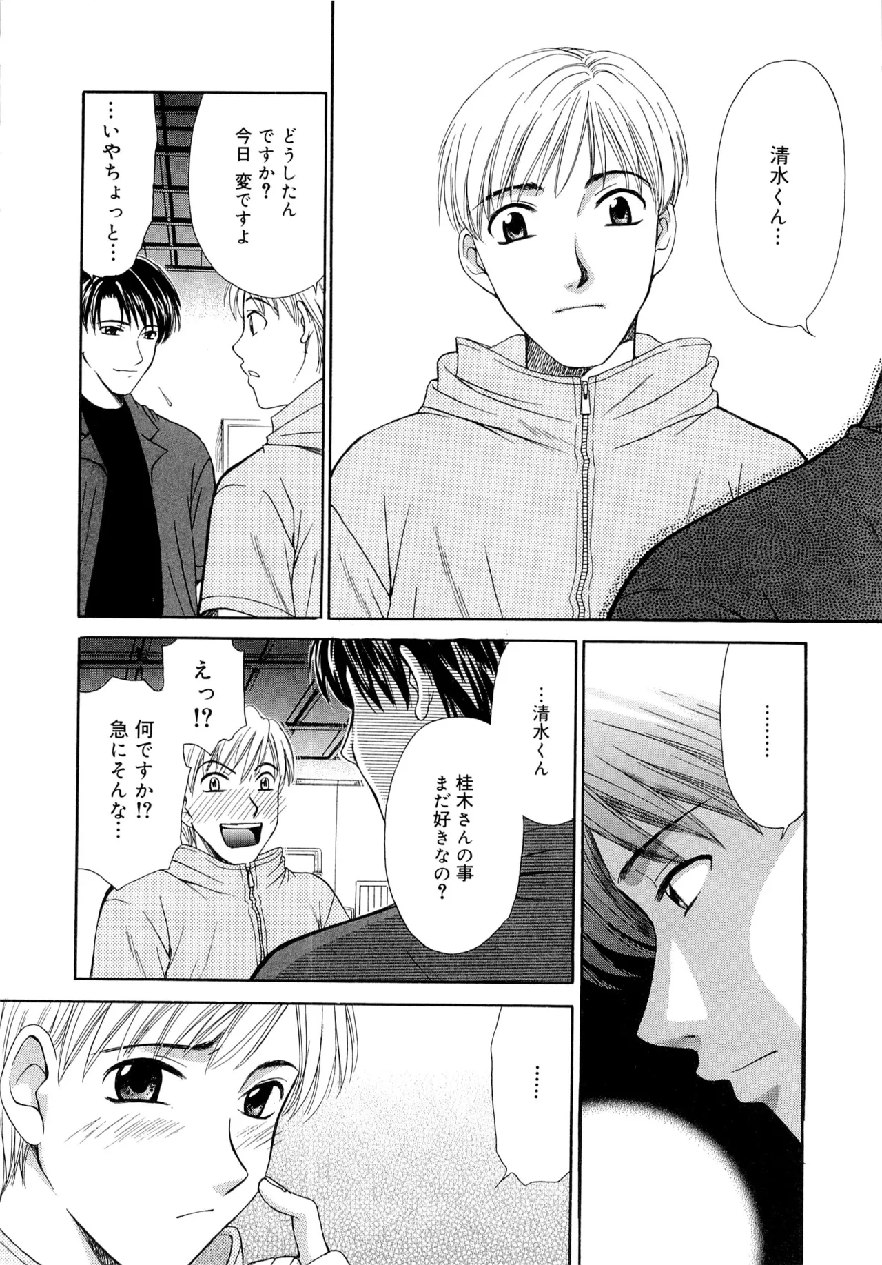 [Gotoh Akira] 21-ji no Onna ~Newscaster Katsuragi Miki~ 2 page 75 - anal bondage hentai manga - read online free