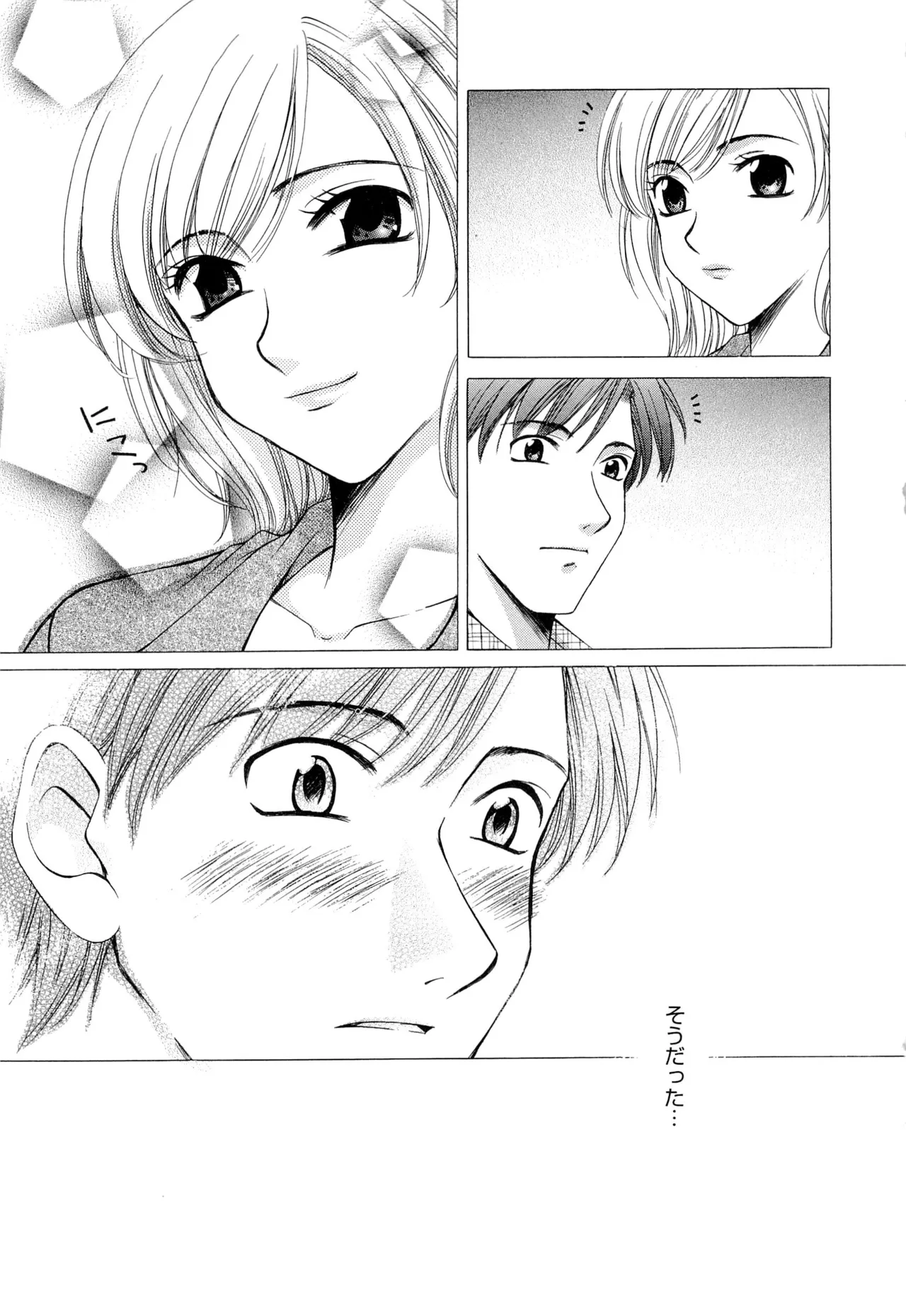 [Gotoh Akira] 21-ji no Onna ~Newscaster Katsuragi Miki~ 2 page 80 - anal bondage hentai manga - read online free