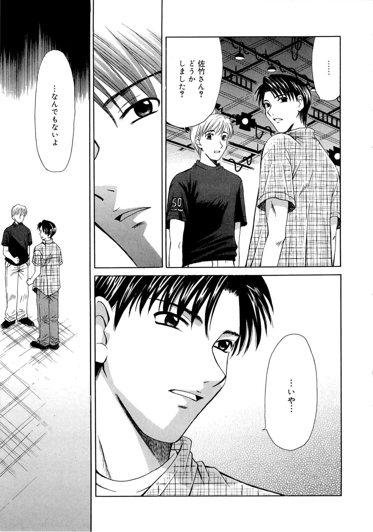 [Gotoh Akira] 21-ji no Onna ~Newscaster Katsuragi Miki~ 2 page 88 - anal bondage hentai manga - read online free