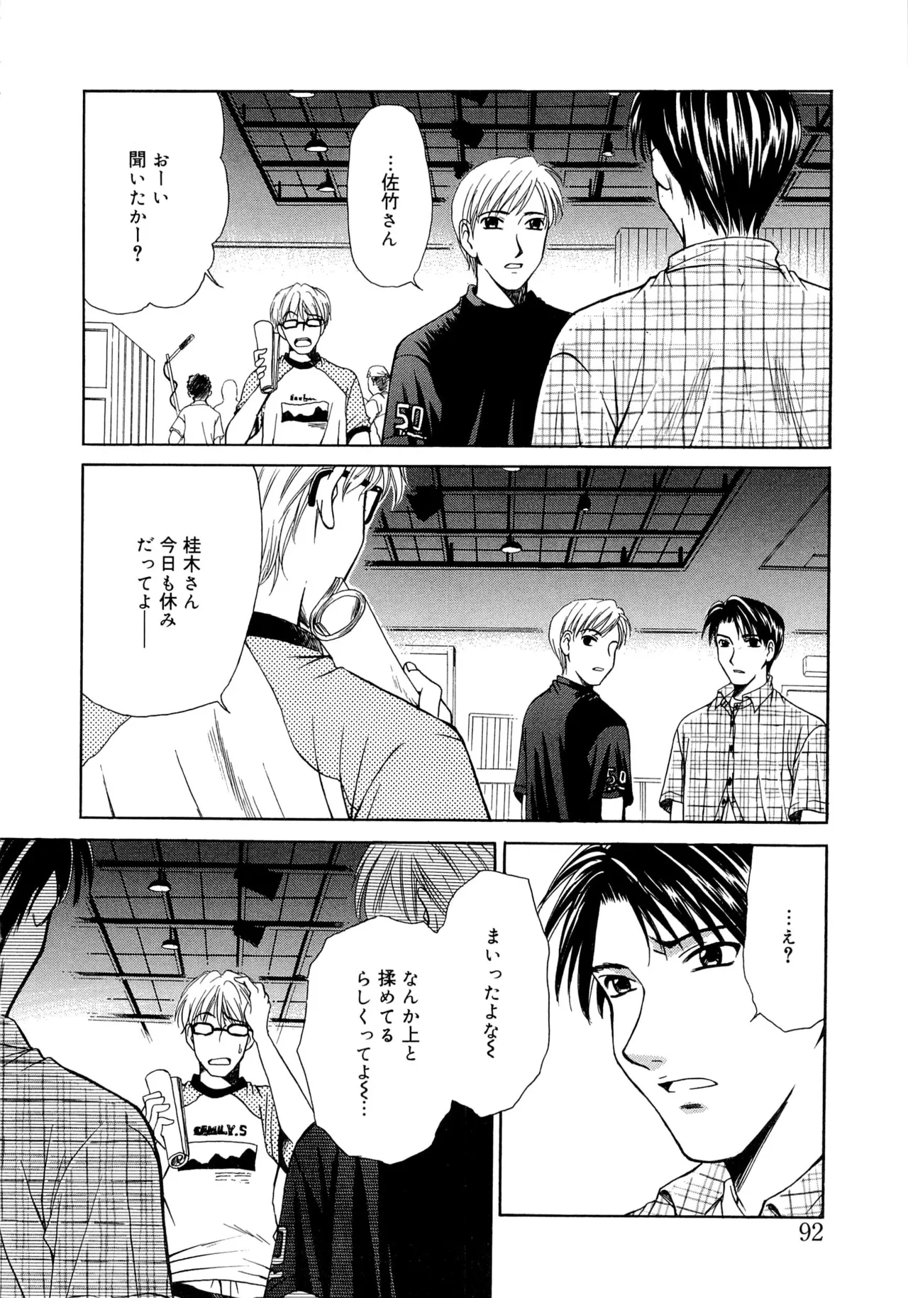 [Gotoh Akira] 21-ji no Onna ~Newscaster Katsuragi Miki~ 2 page 91 - anal bondage hentai manga - read online free