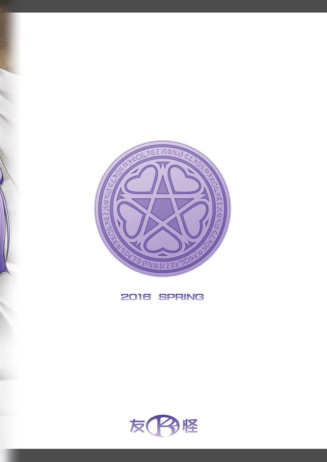 Hara Mahou page 22 featuring cure miracle maho girls precure parody - defloration hentai manga - read online free