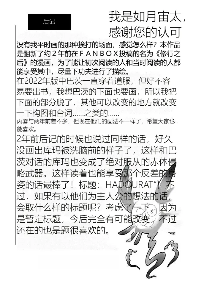 HADOU RAT |汪汪个人汉化 page 31 original parody - big penis blowjob hentai manga - read online free