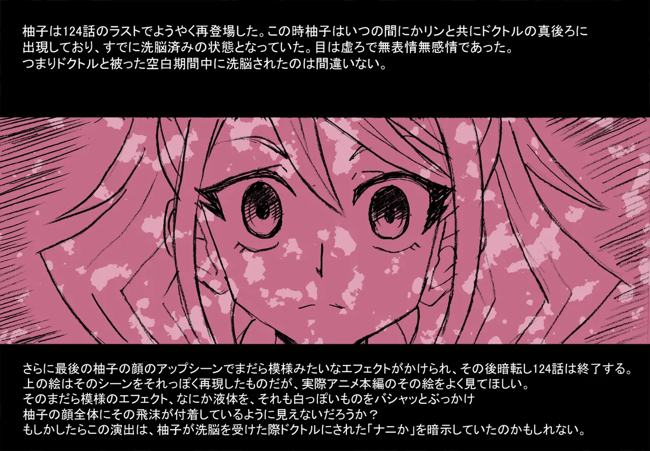 歌氷麗月蟲 フルカラー版1 page 114 featuring yuzu hiiragi yu-gi-oh arc-v parody - pregnant mind control hentai manga - read online free