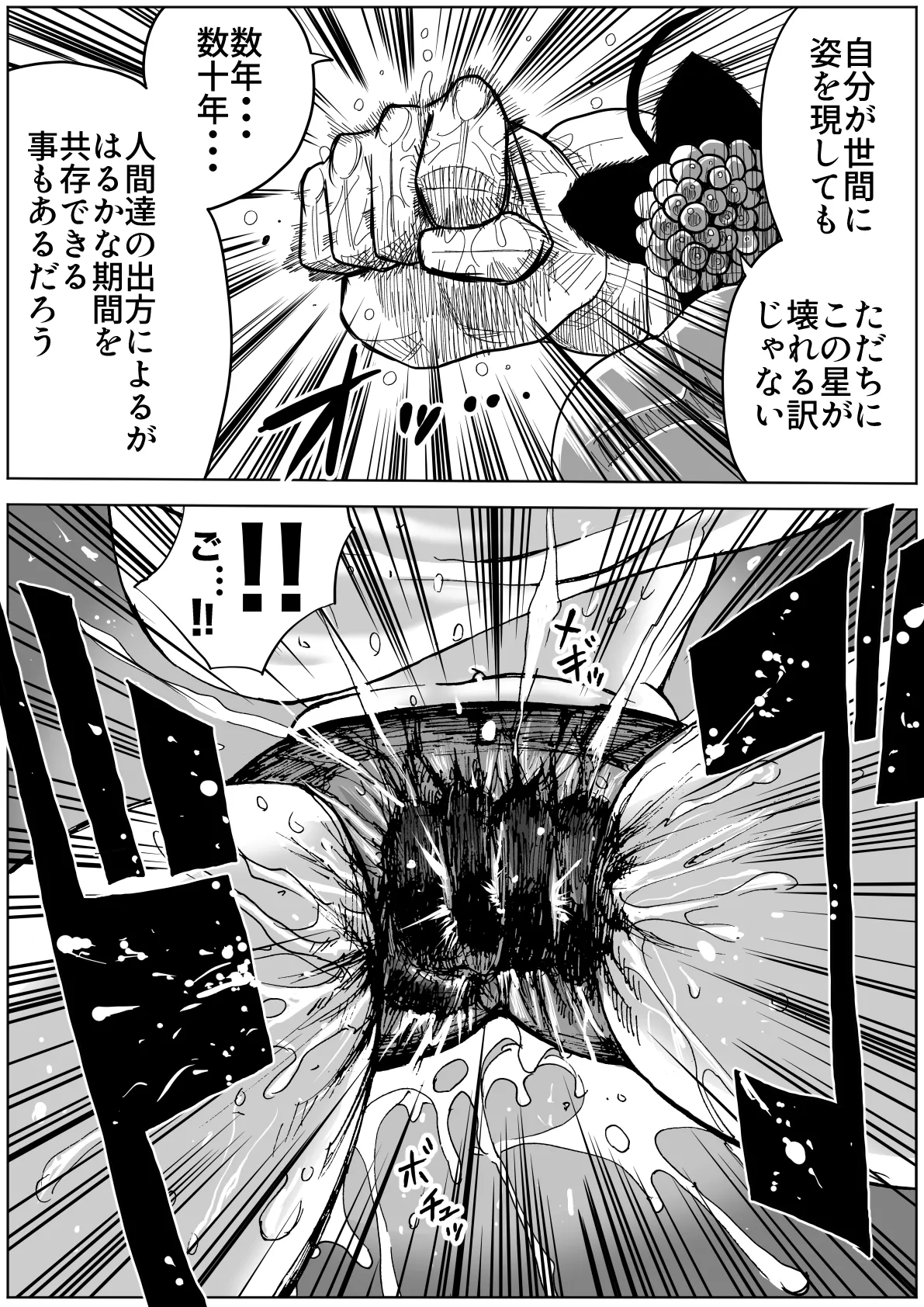 Kaibutsu vs Danchou Shoujo 2 page 10 original parody - glasses ryona hentai manga - read online free