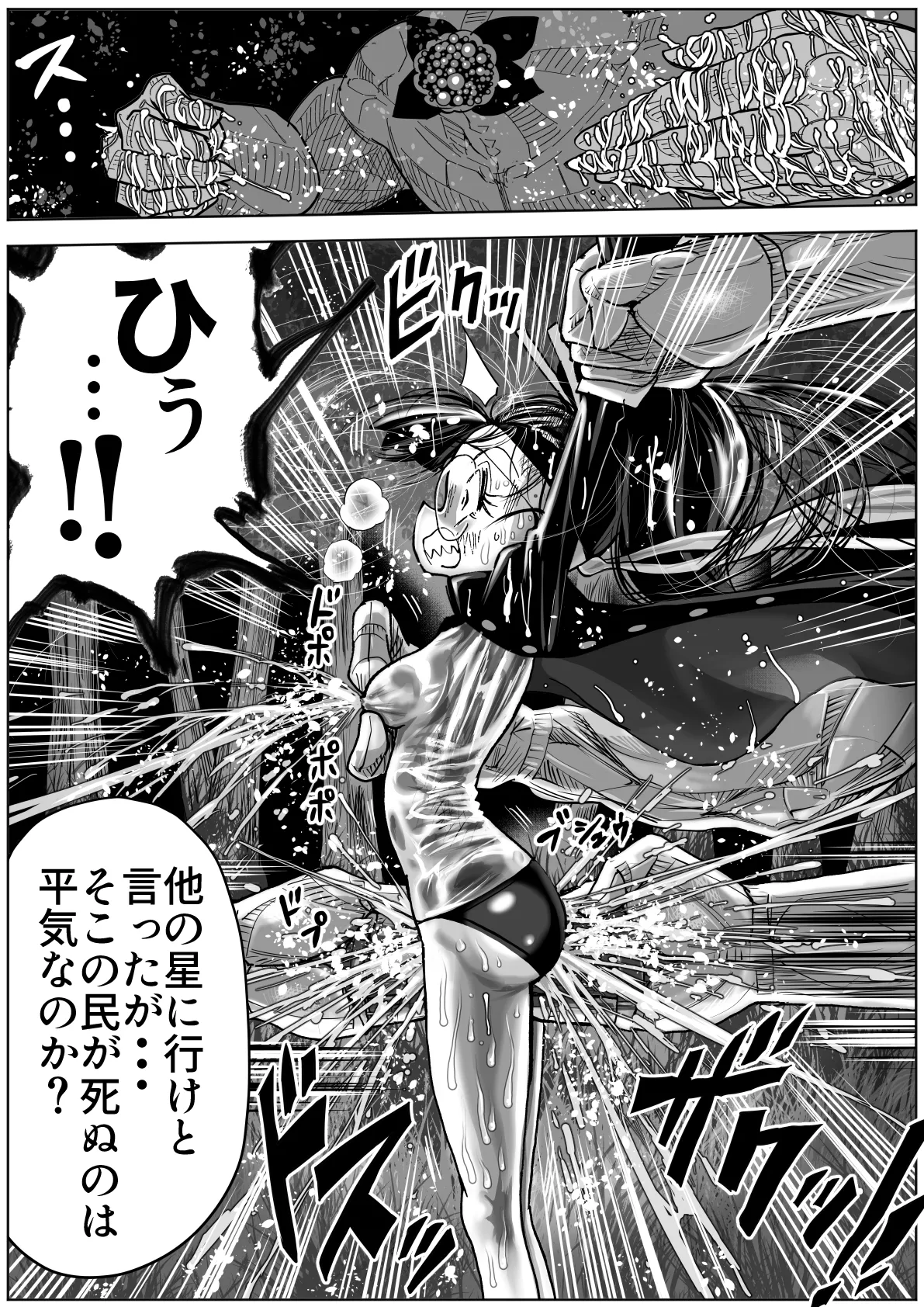 Kaibutsu vs Danchou Shoujo 2 page 22 original parody - glasses ryona hentai manga - read online free