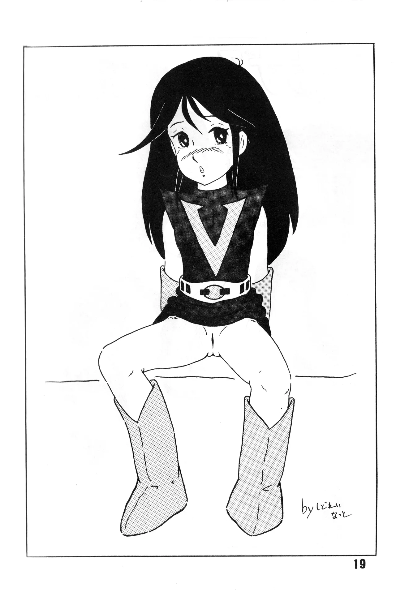 Bishoujogaku Vol.7 - Page 20