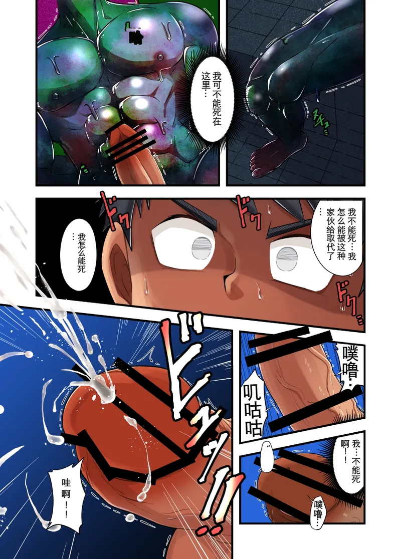 kisei seimeitai |汪汪个人汉化 |如月宙太 page 14 original parody - full color big penis hentai manga - read online free