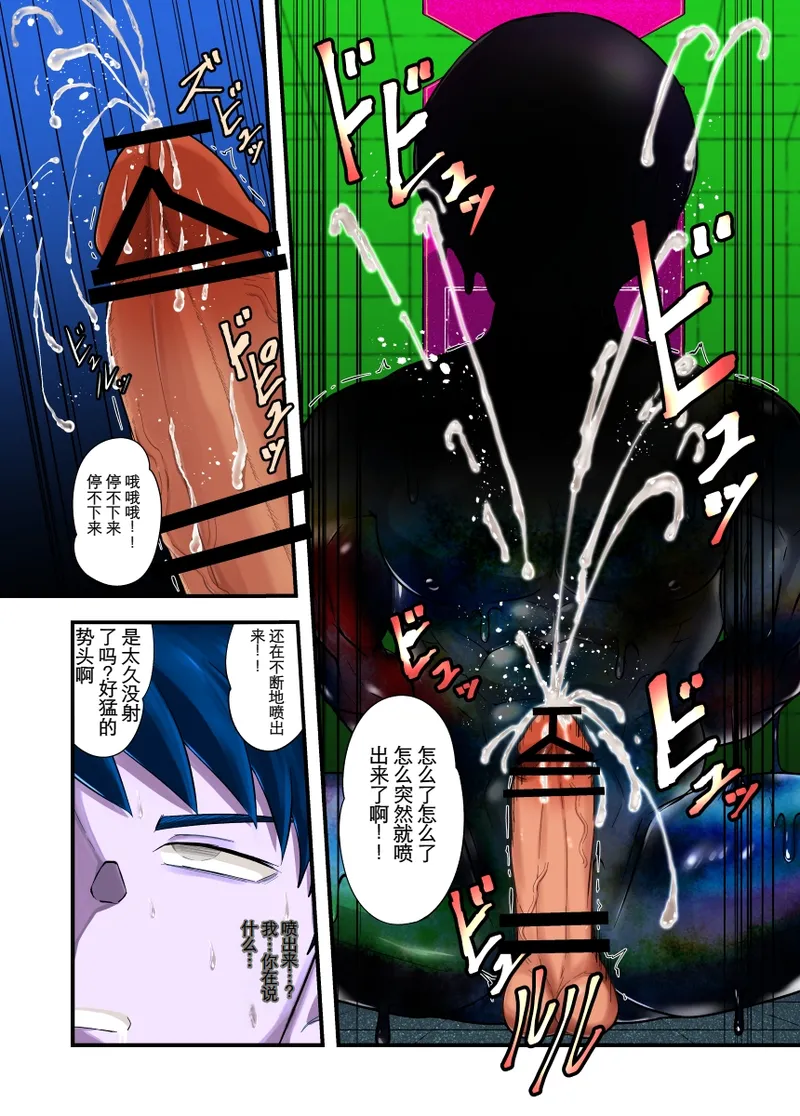 kisei seimeitai |汪汪个人汉化 |如月宙太 page 15 original parody - full color big penis hentai manga - read online free