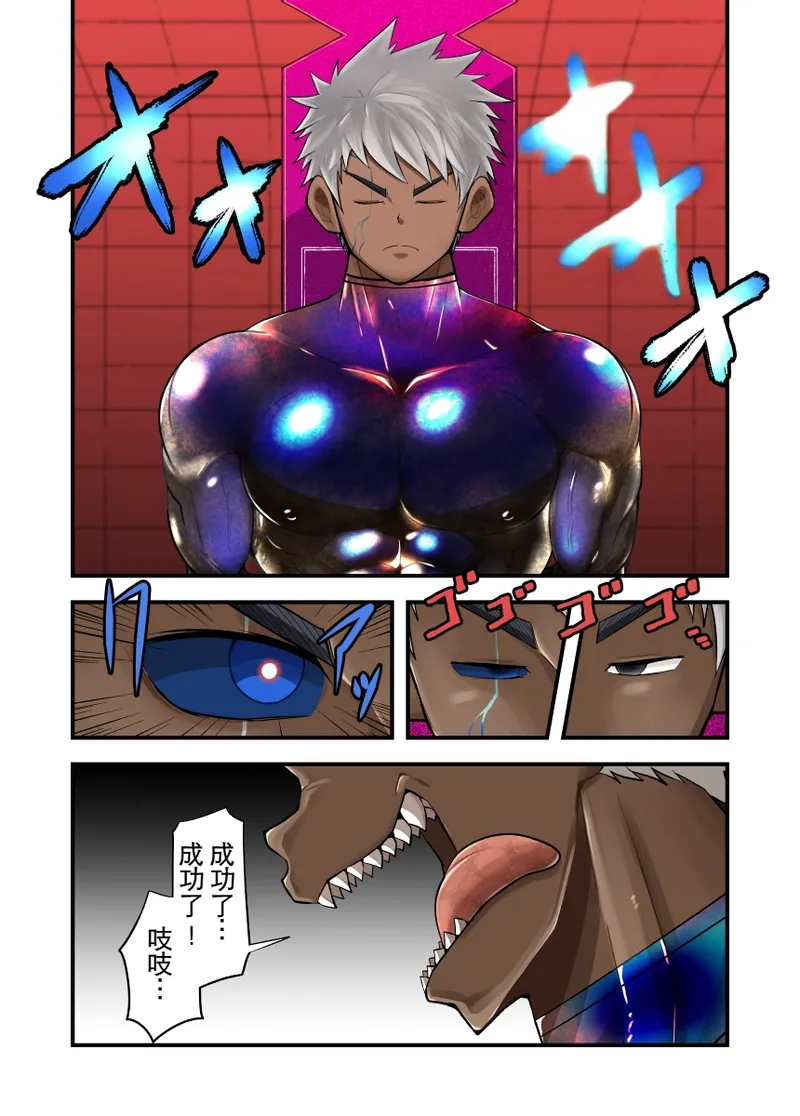 kisei seimeitai |汪汪个人汉化 |如月宙太 page 22 original parody - slime transformation hentai manga - read online free