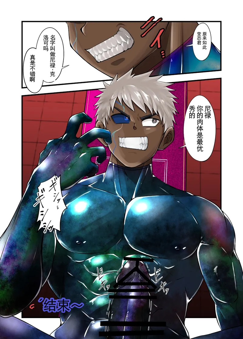 kisei seimeitai |汪汪个人汉化 |如月宙太 page 25 original parody - slime transformation hentai manga - read online free