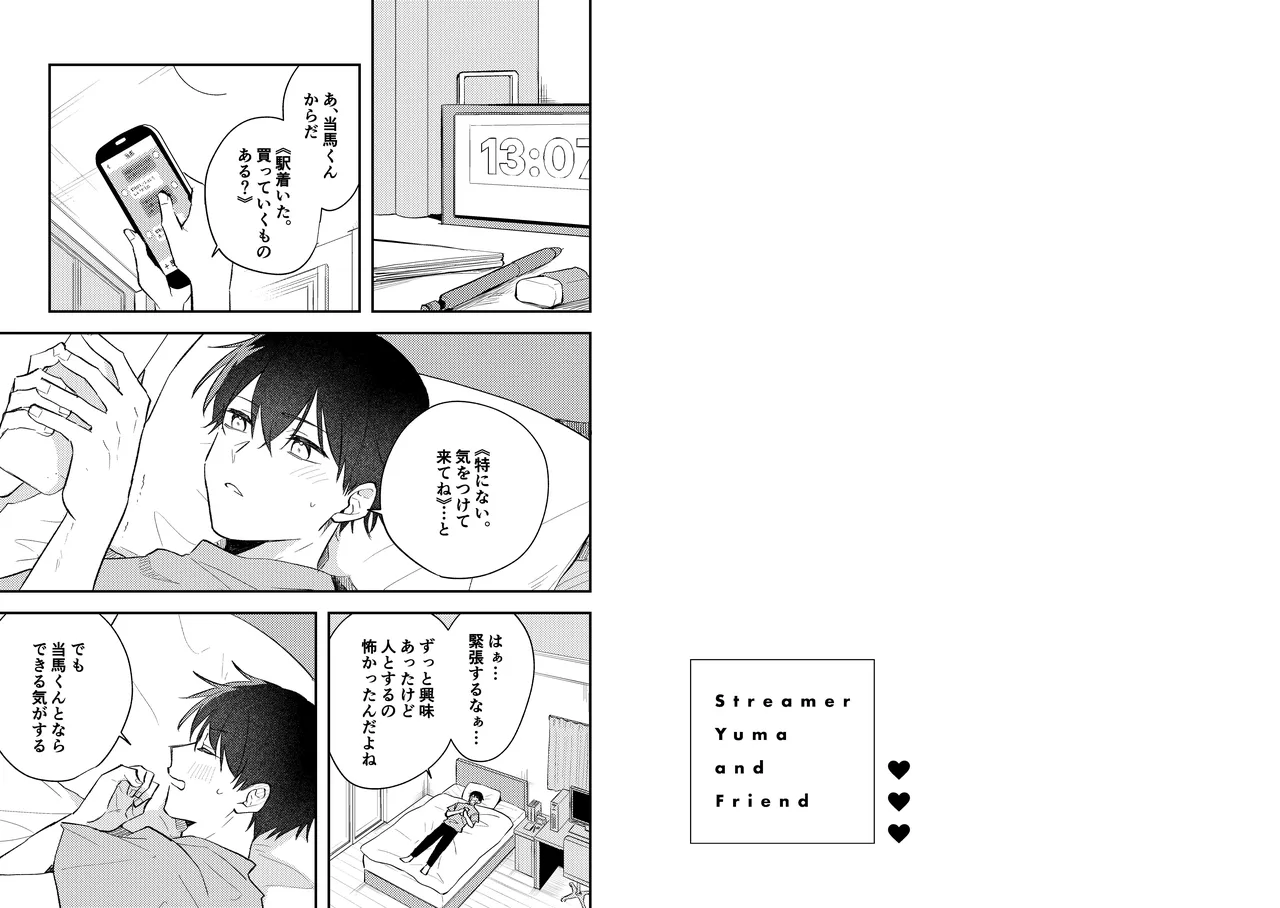 Streamer Yuma and Friend page 14 original parody - filming anal hentai manga - read online free