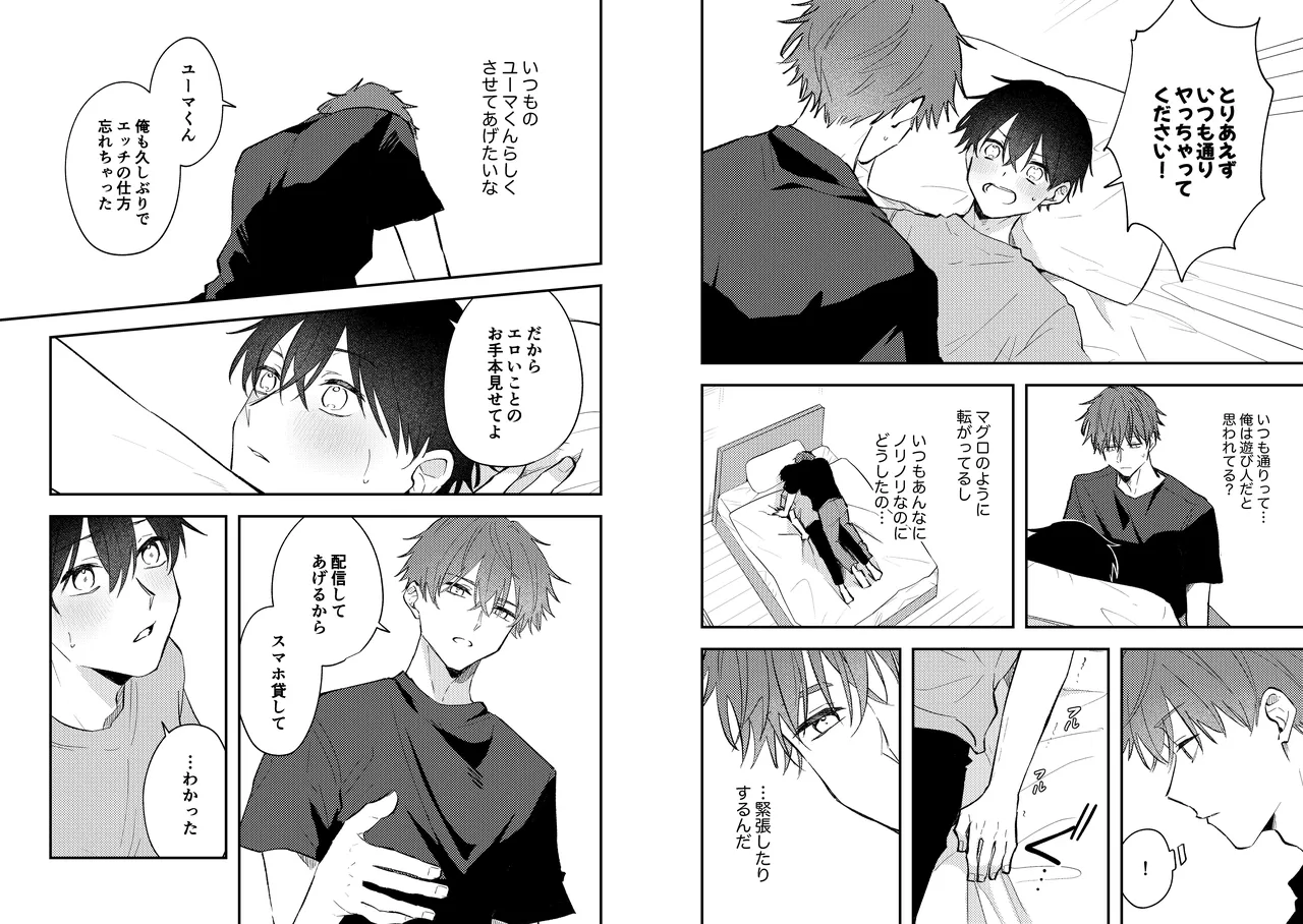 Streamer Yuma and Friend page 16 original parody - filming anal hentai manga - read online free