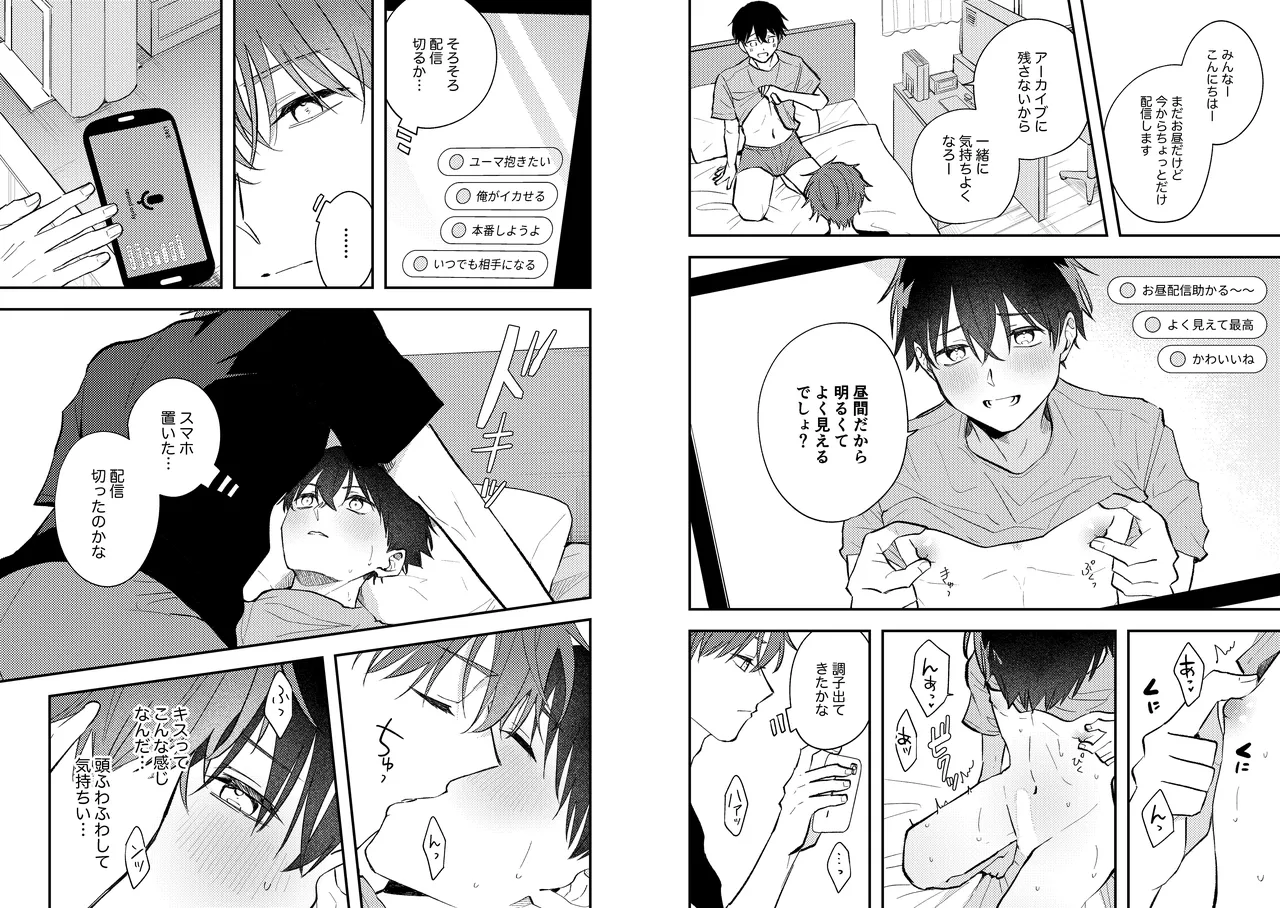 Streamer Yuma and Friend page 17 original parody - filming anal hentai manga - read online free